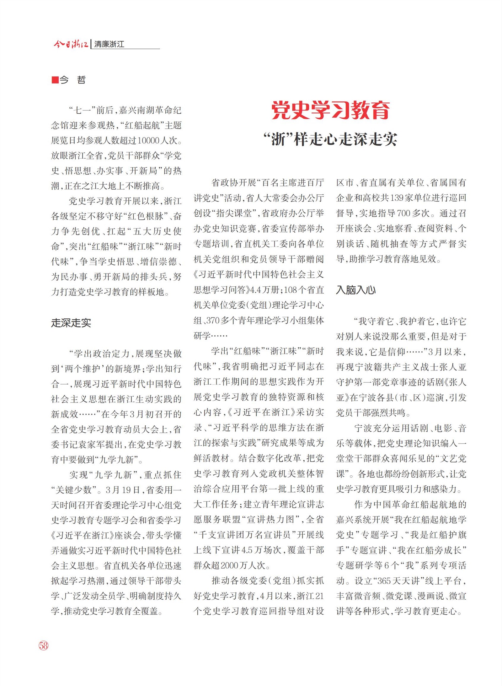 㽭Page 60