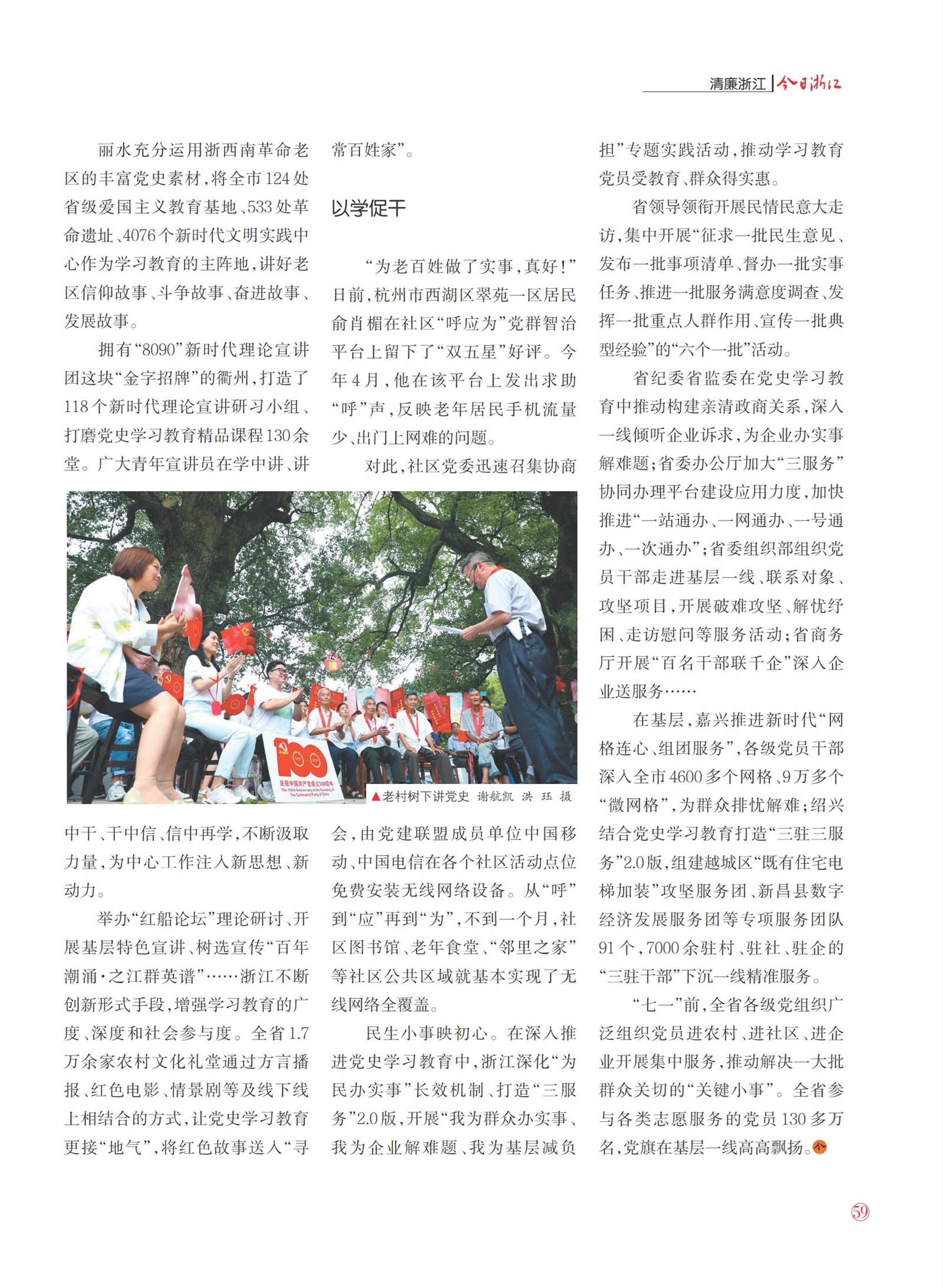 㽭Page 61