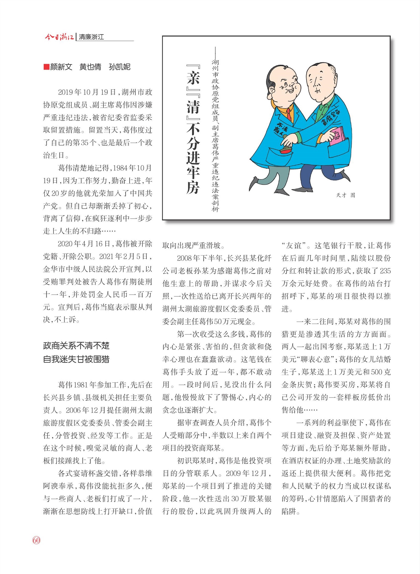 㽭Page 62