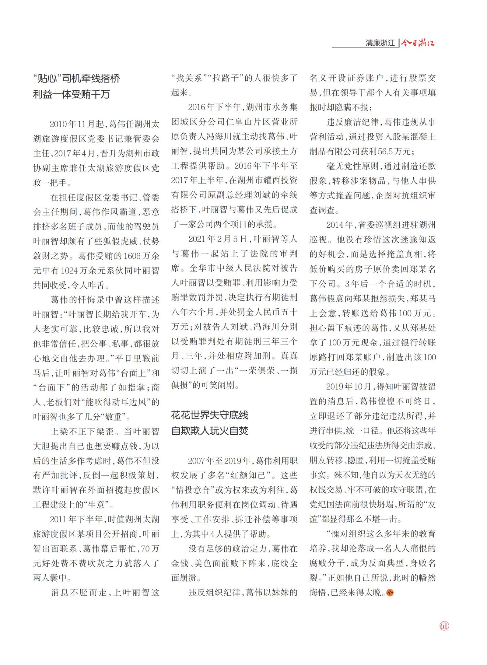 㽭Page 63
