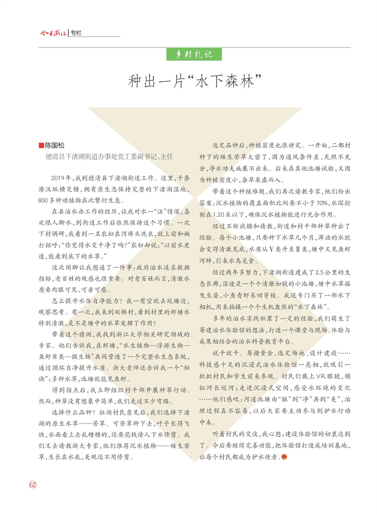 㽭Page 64