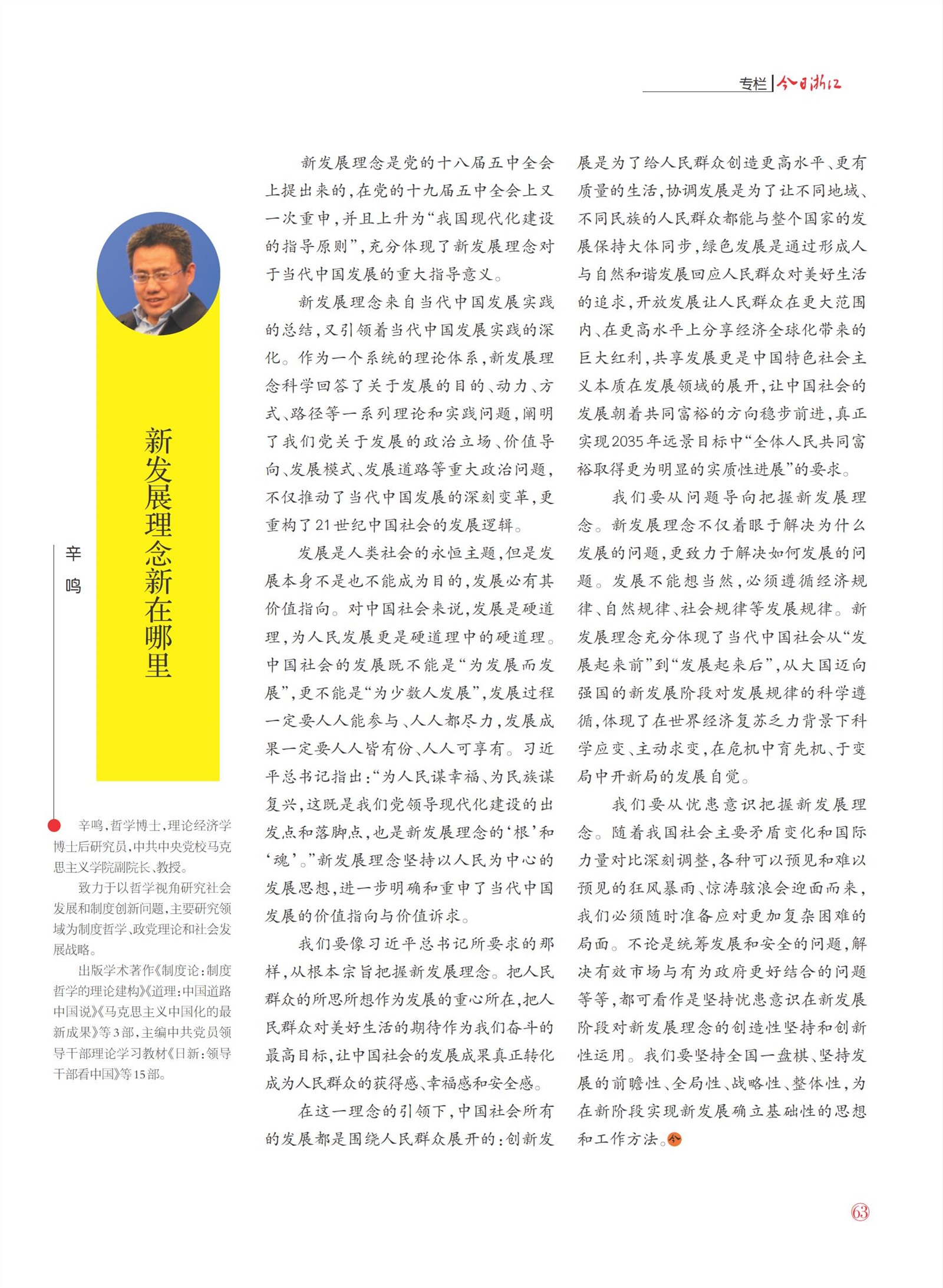 㽭Page 65