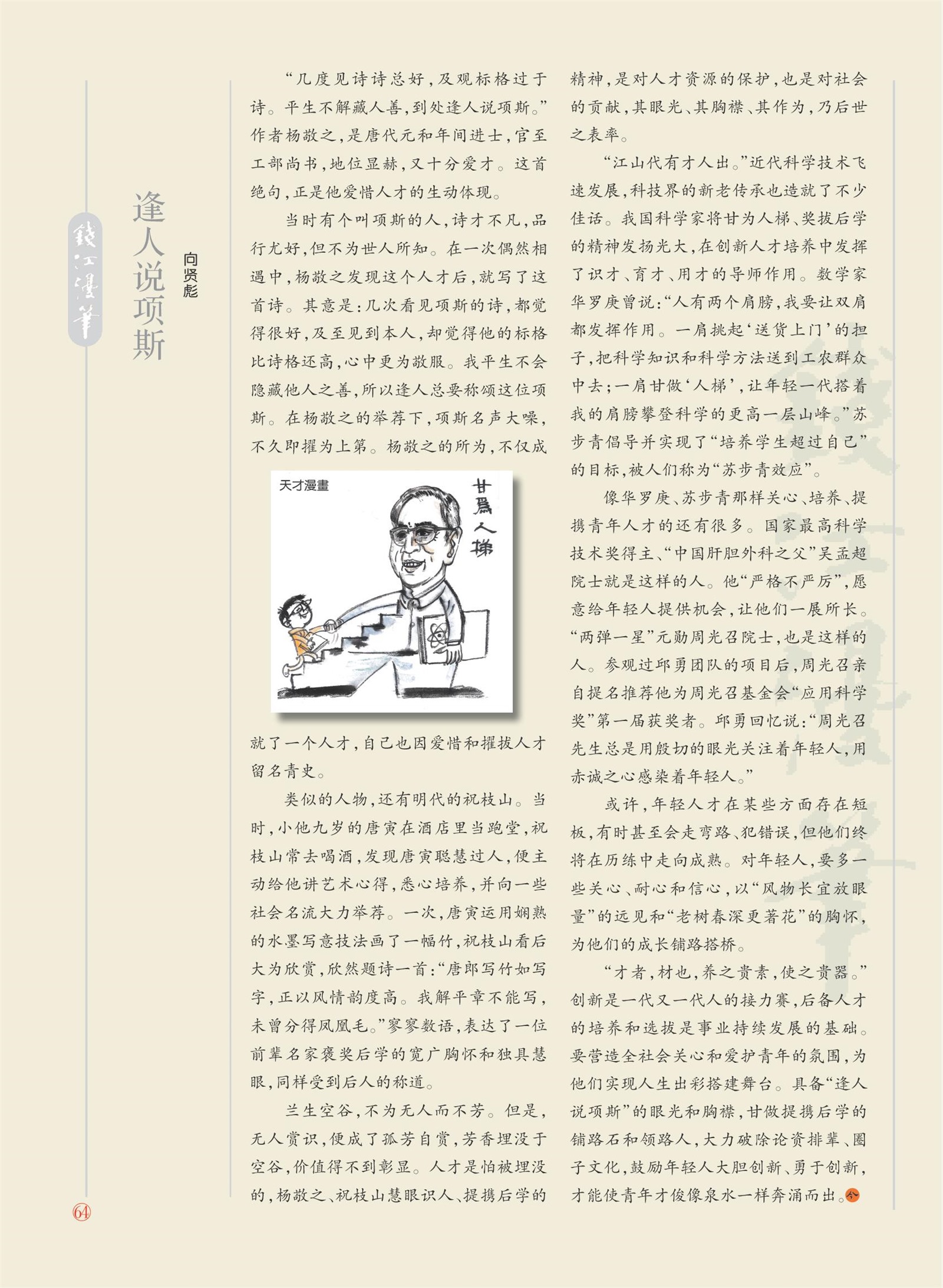 㽭Page 66