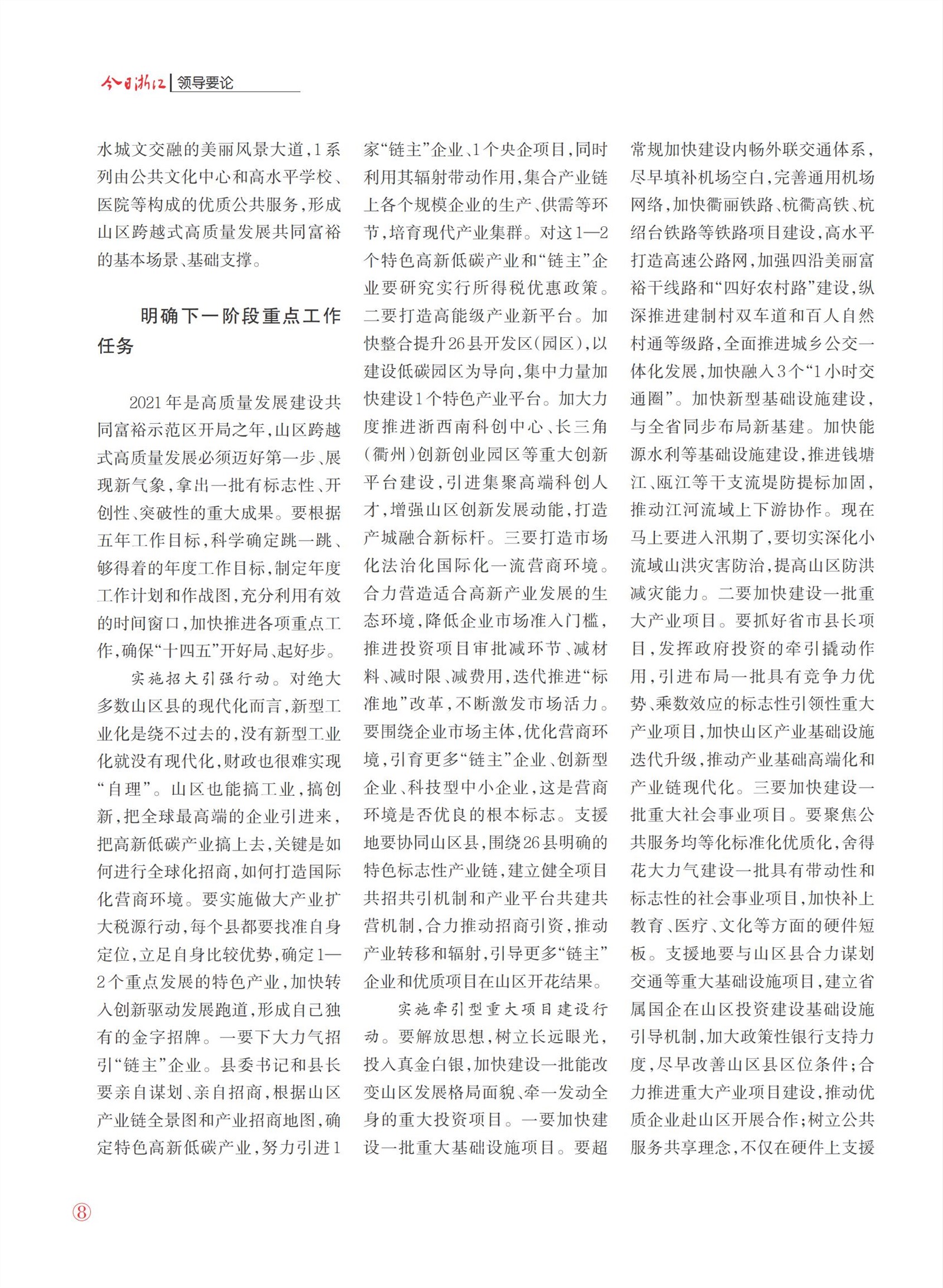 㽭Page 10