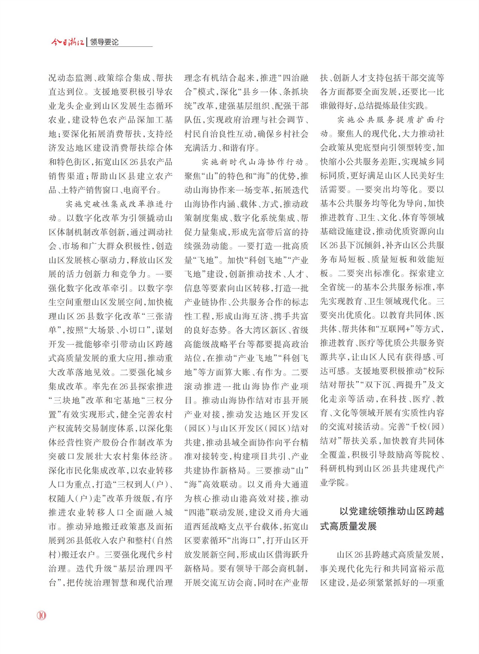 㽭Page 12
