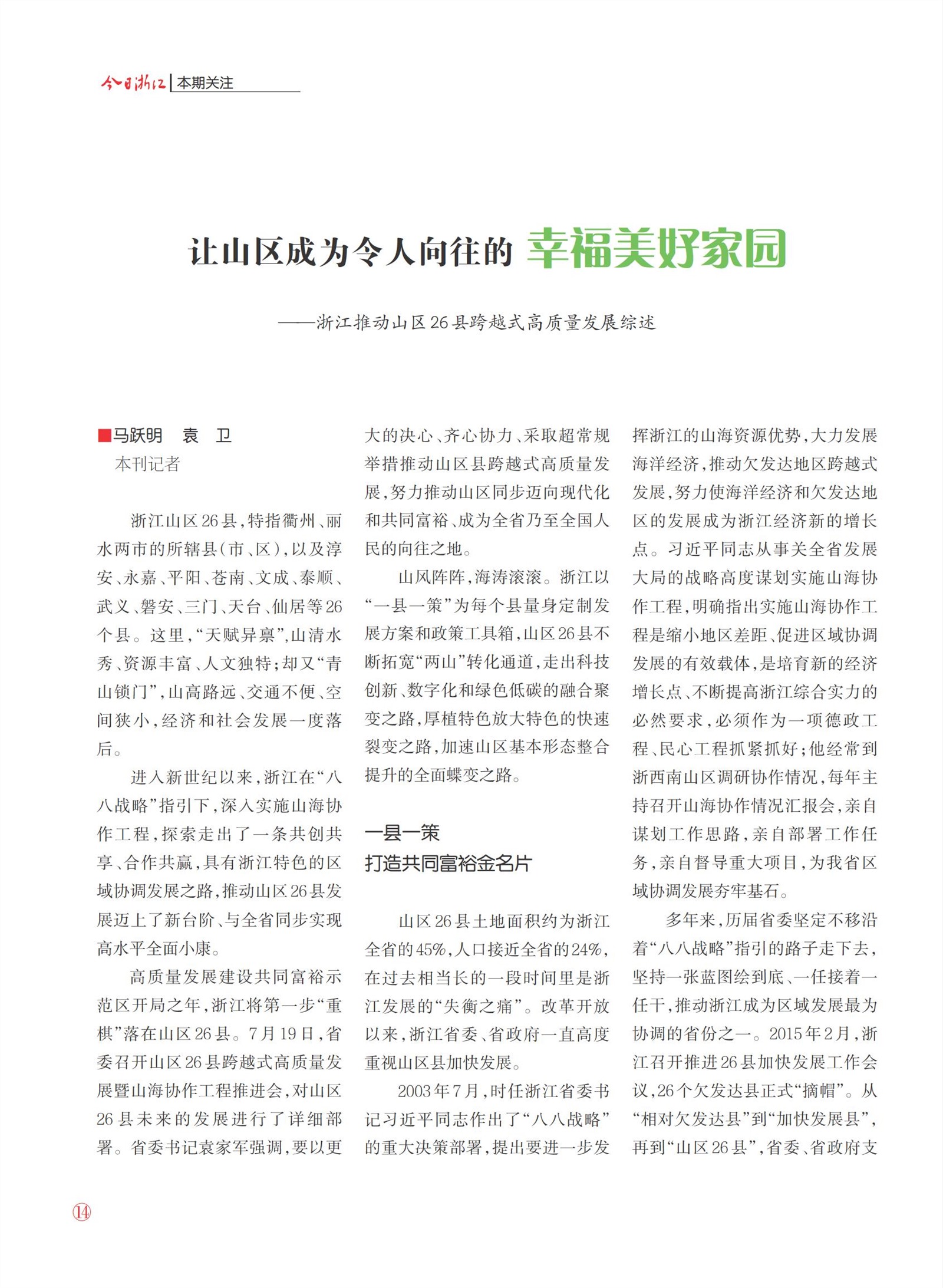 㽭Page 16