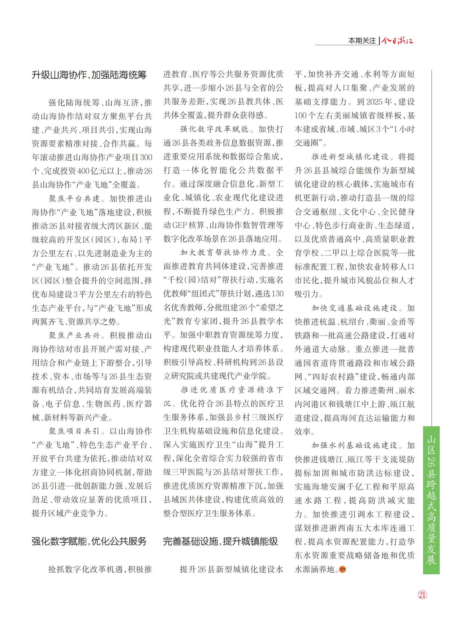 㽭Page 23