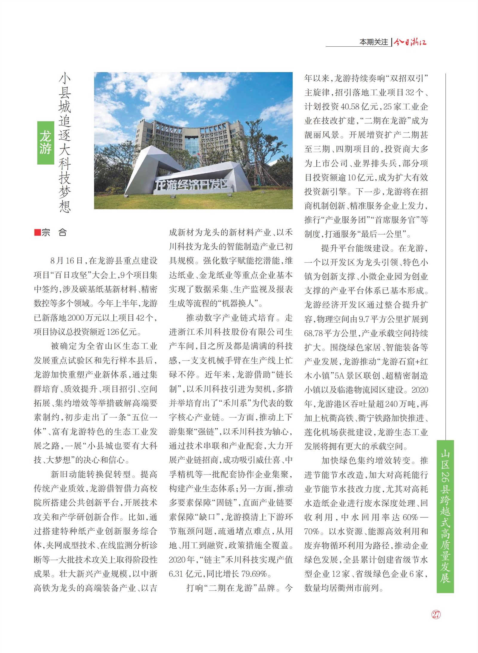 㽭Page 29
