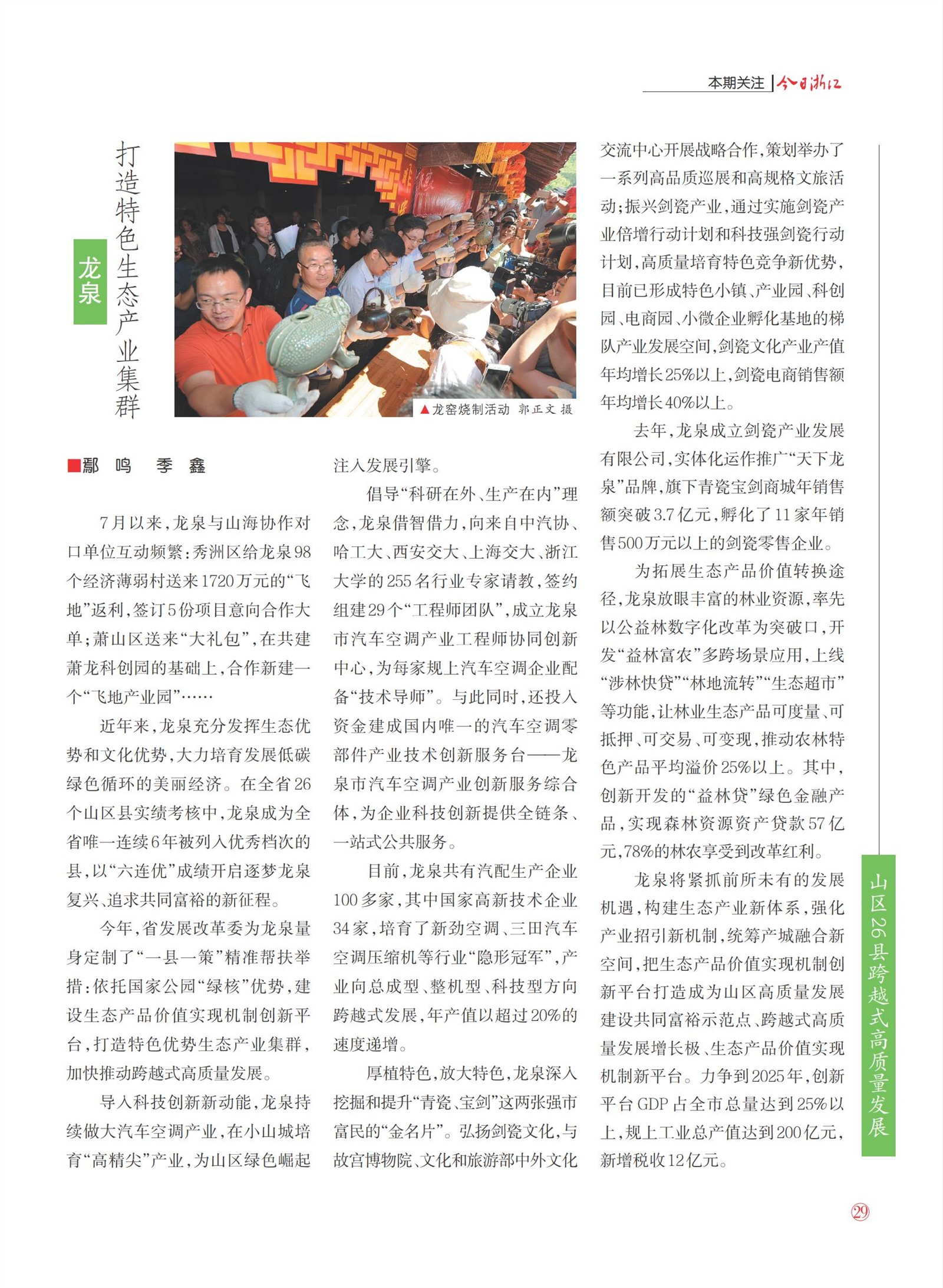 㽭Page 31