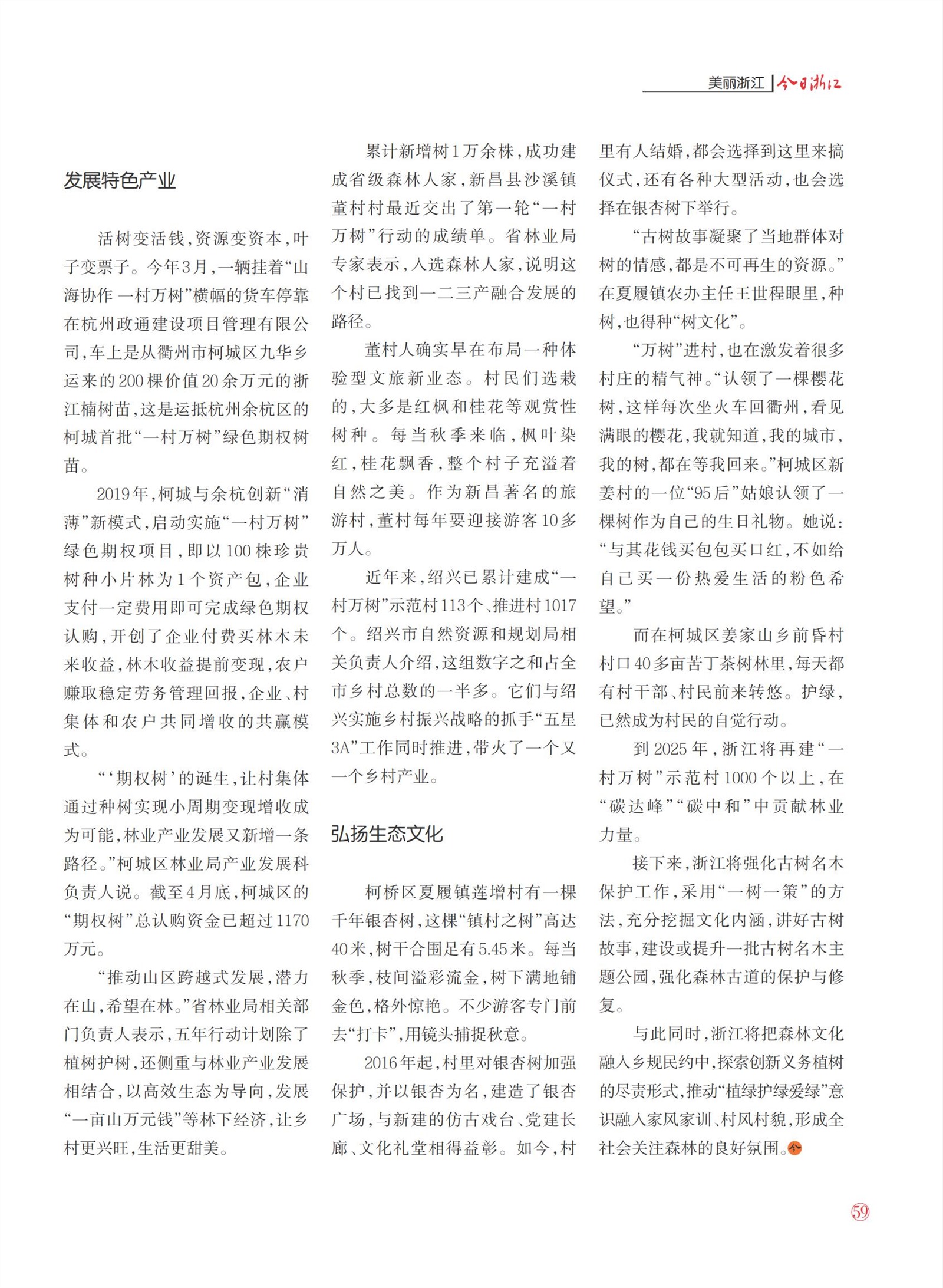 㽭Page 61