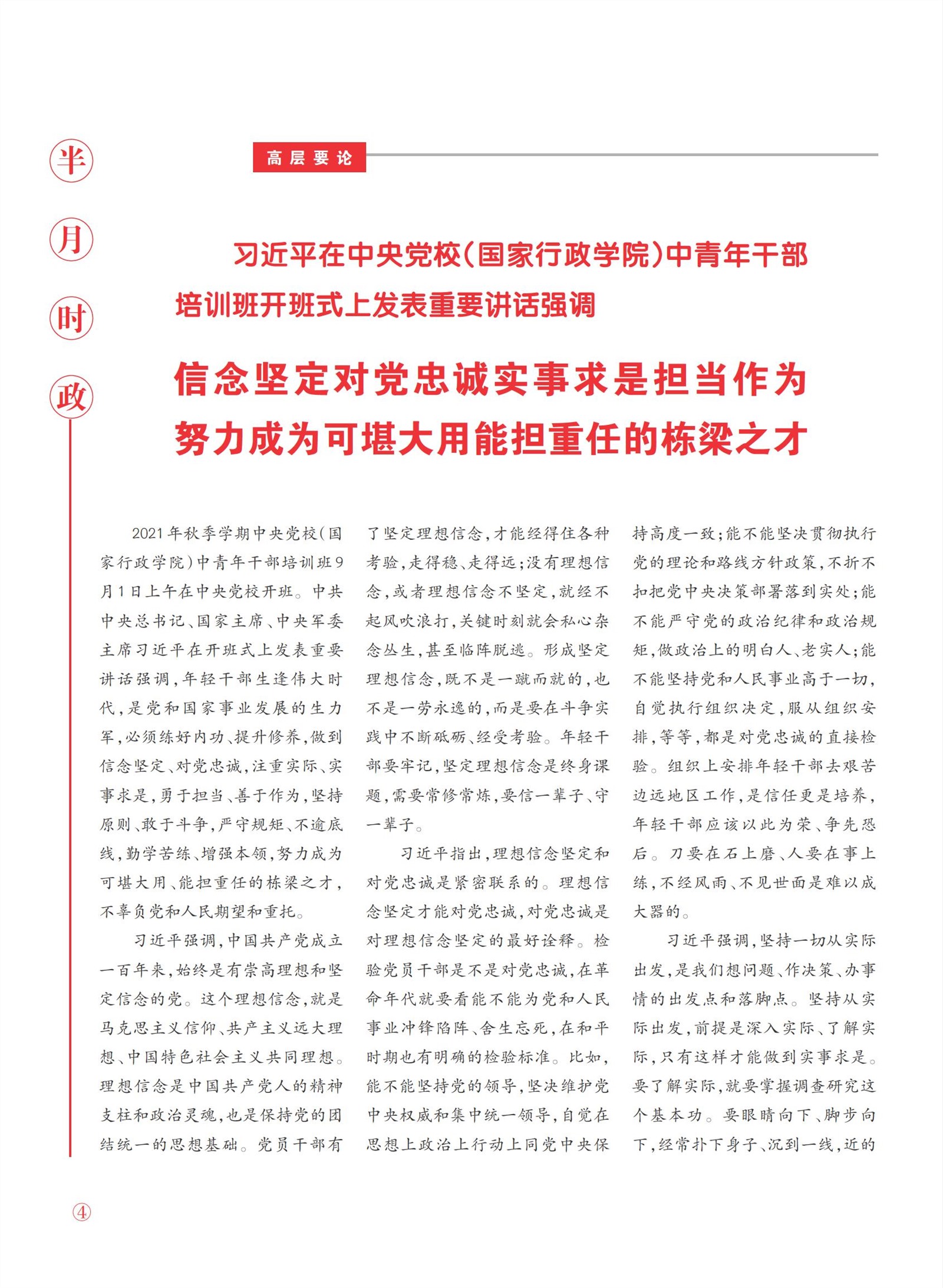 㽭Page 6