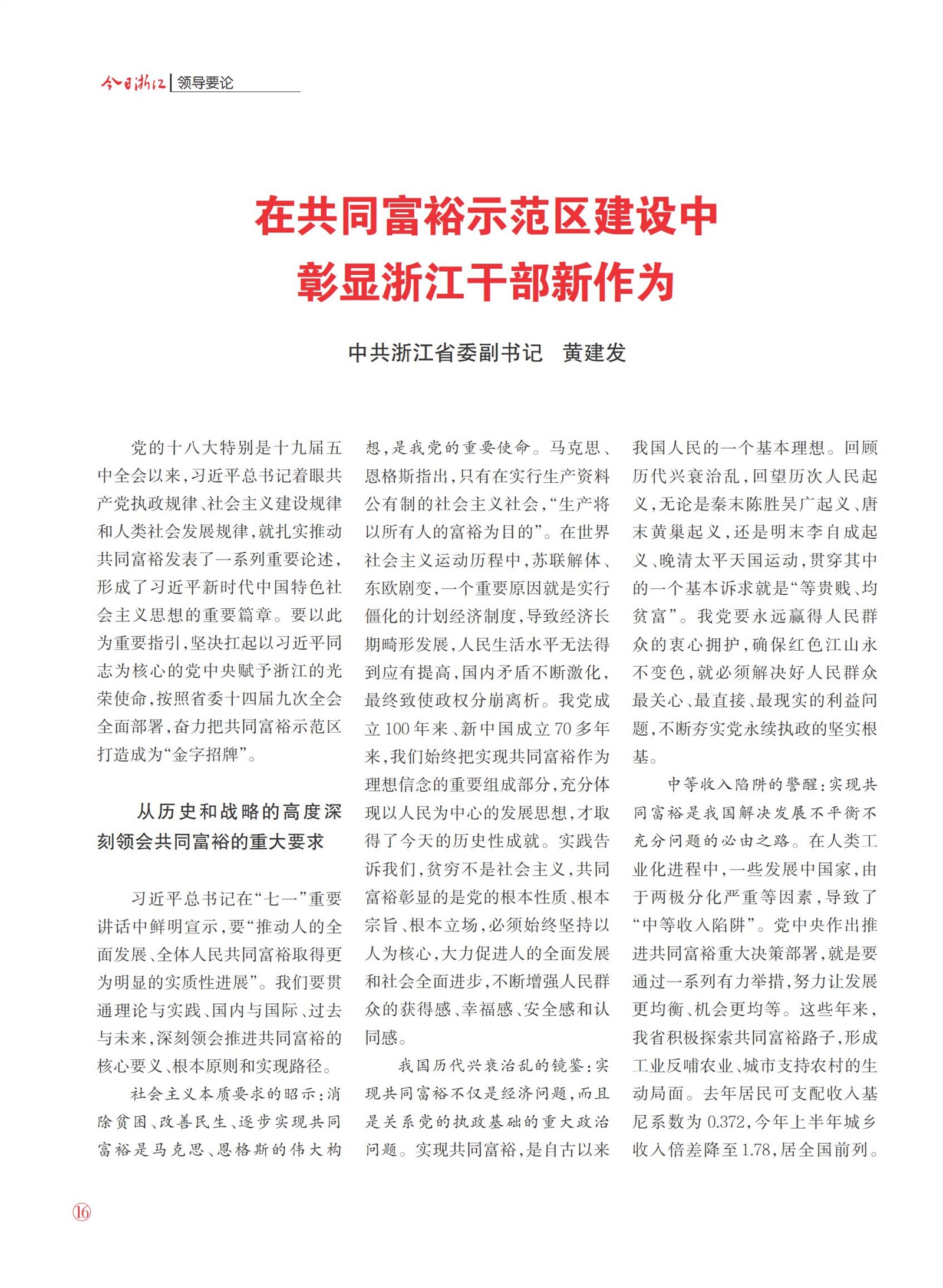㽭Page 18
