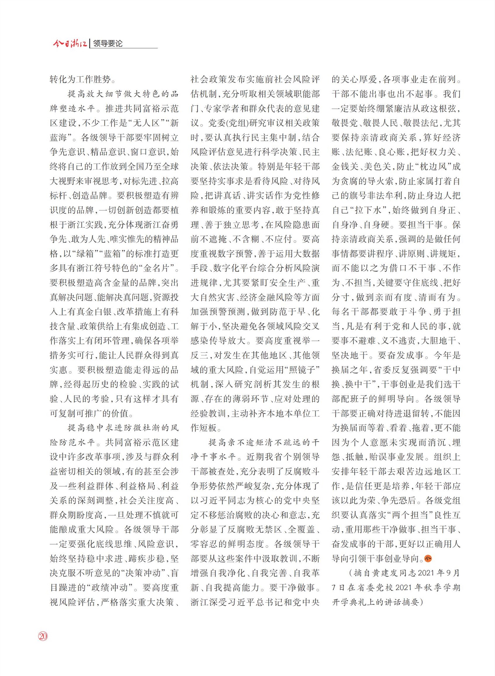 㽭Page 22