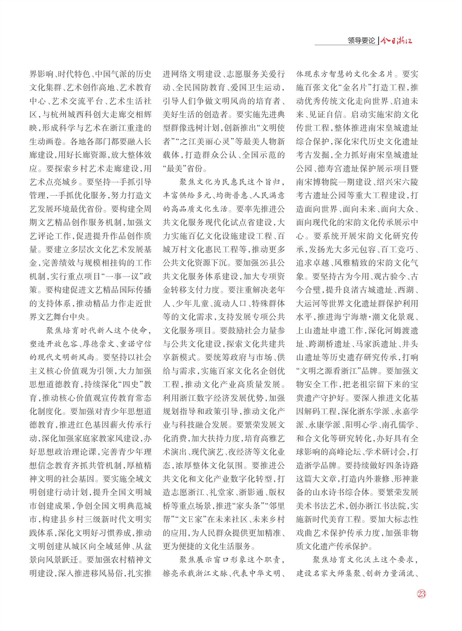 㽭Page 25