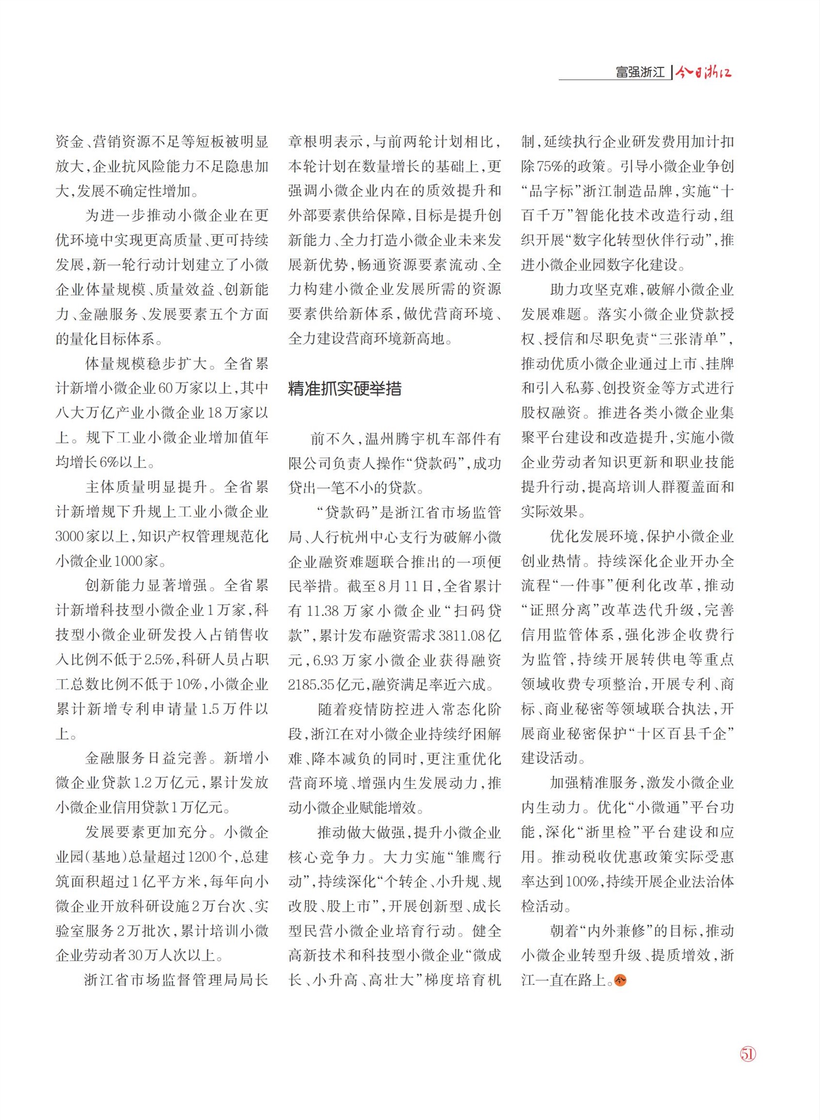 㽭Page 53