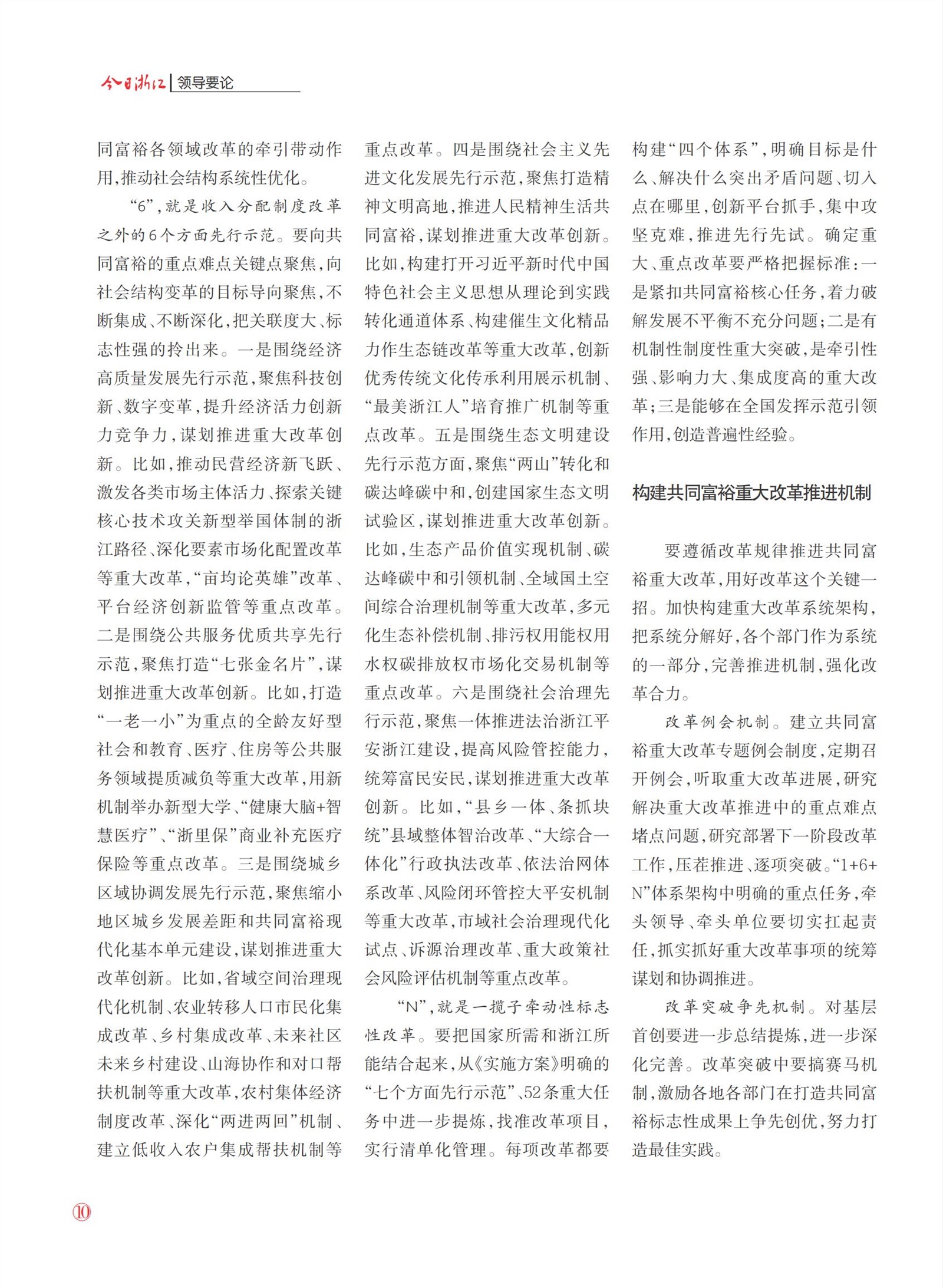 㽭Page 12