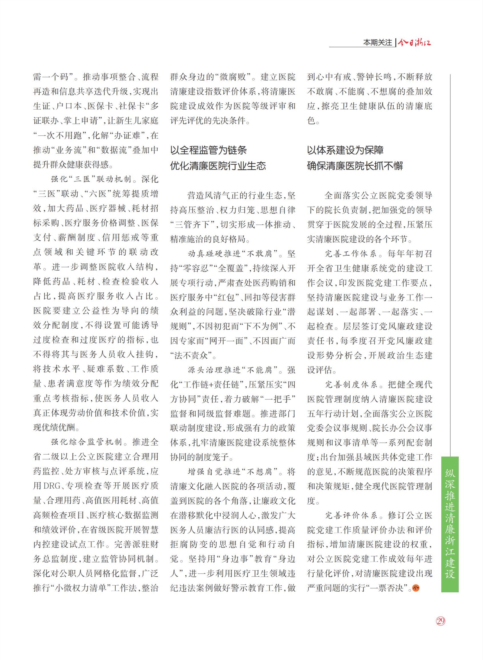 㽭Page 31