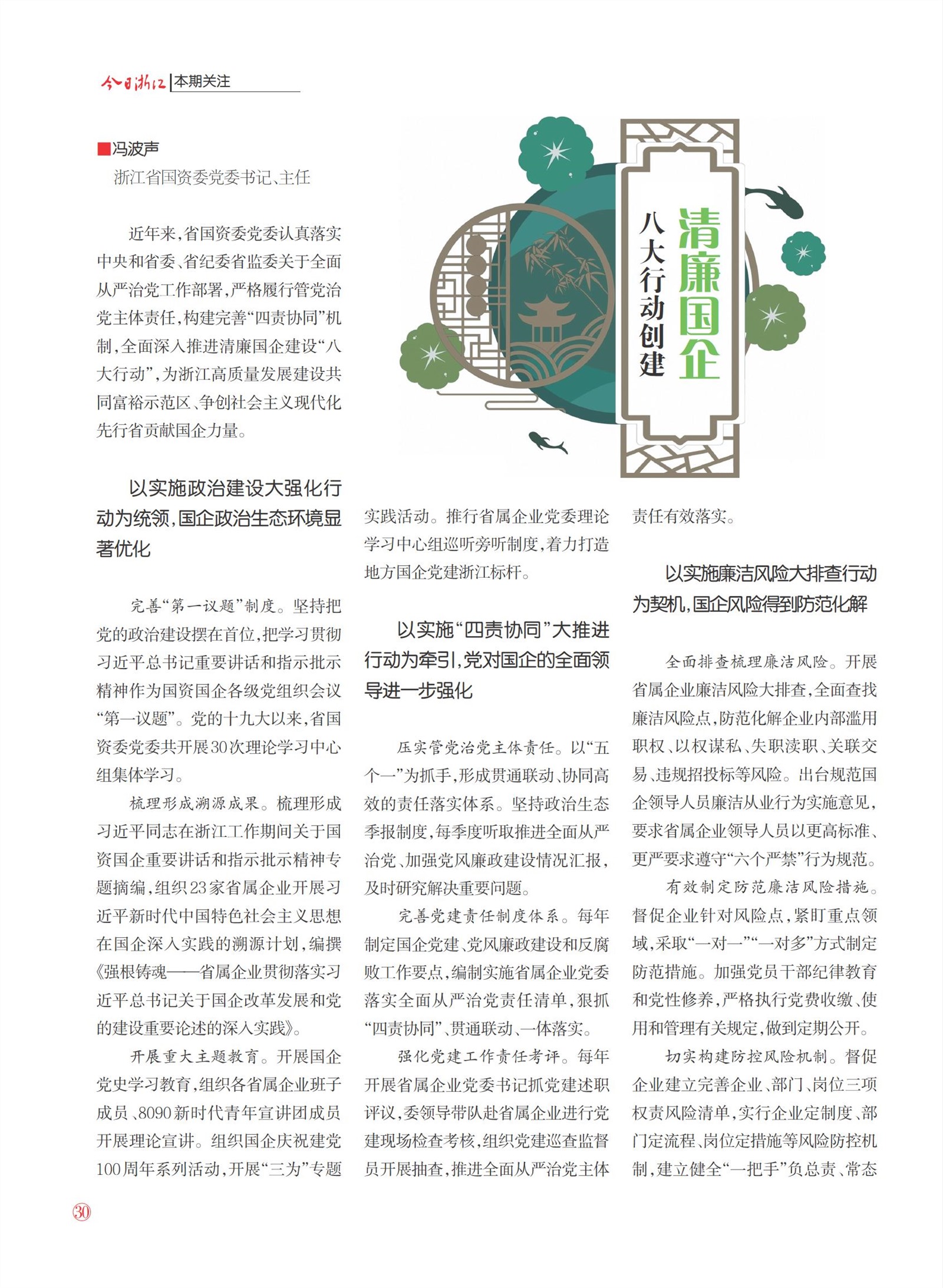 㽭Page 32