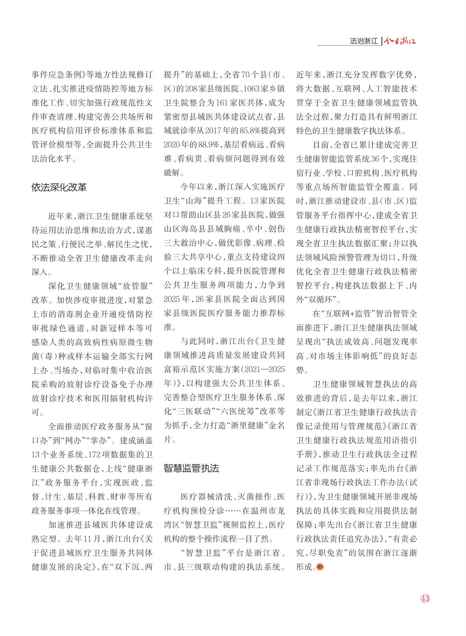 㽭Page 45