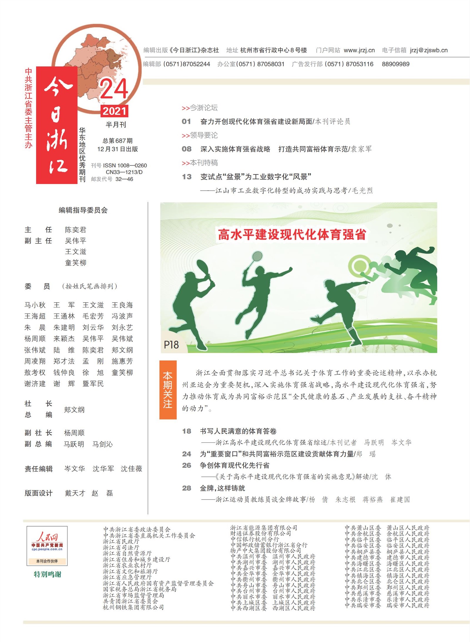 㽭Page 4