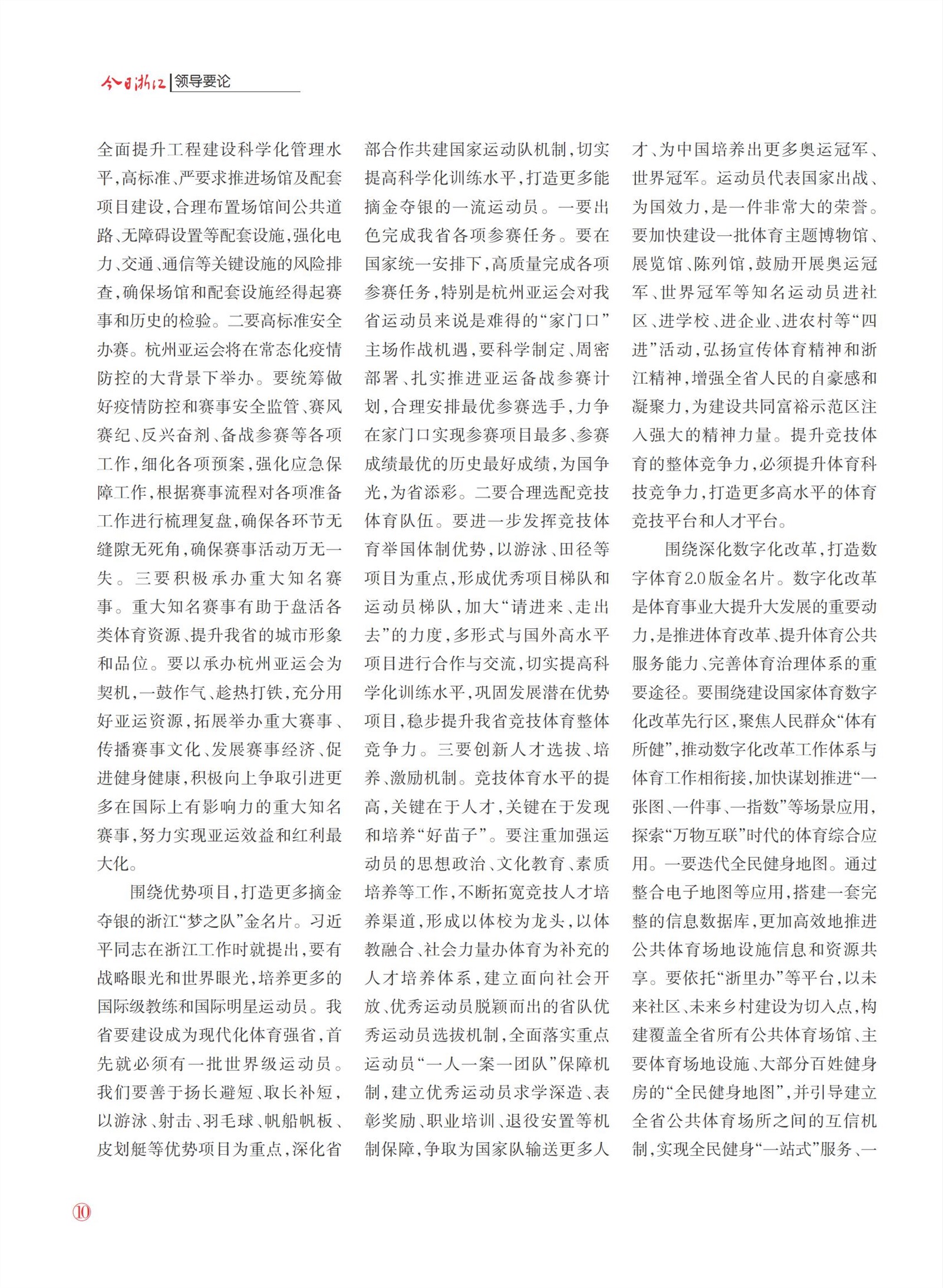 㽭Page 12