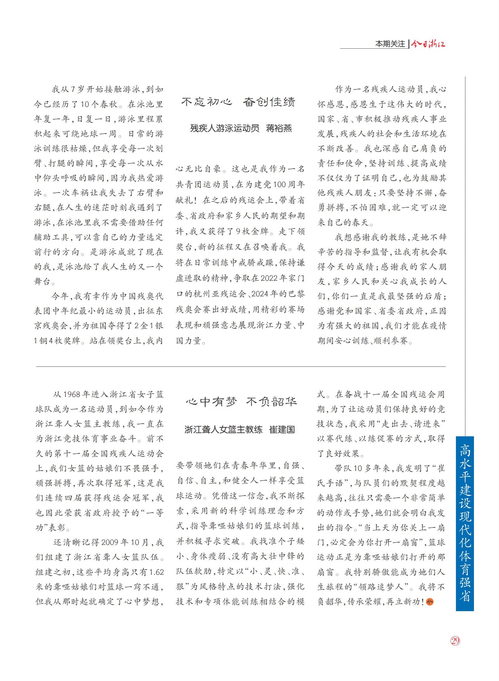 㽭Page 31