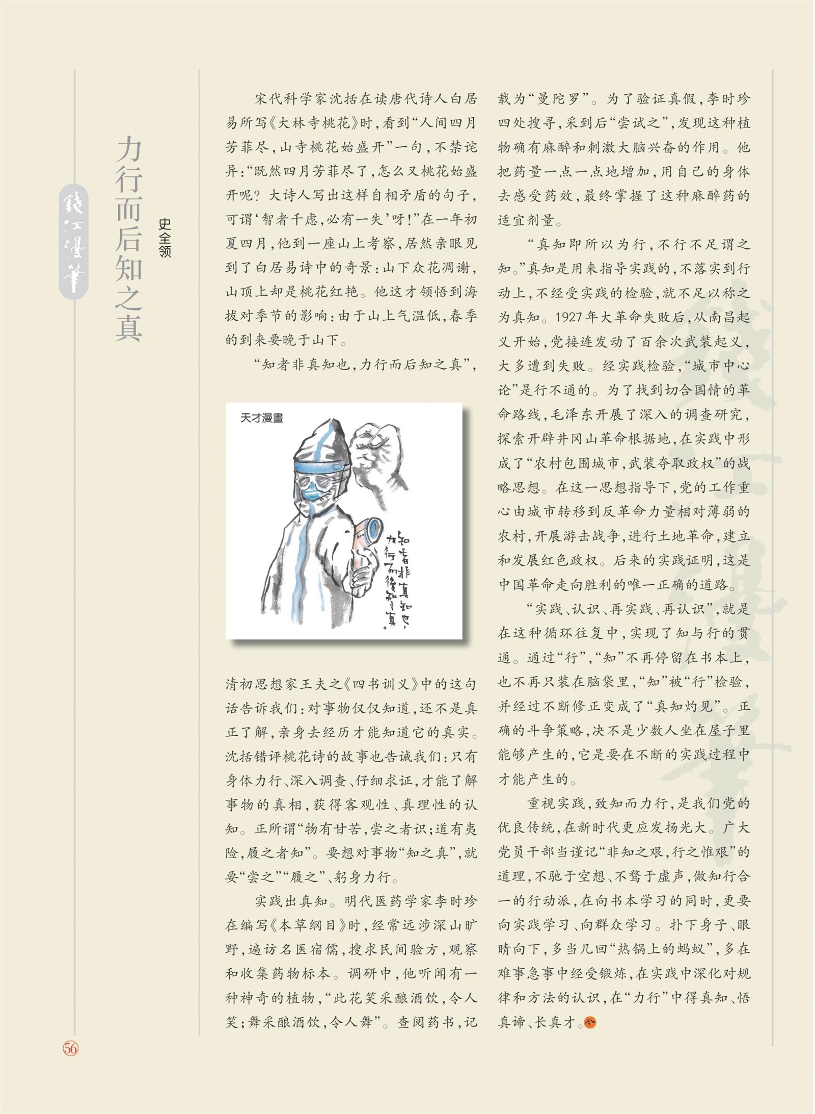 㽭Page 58