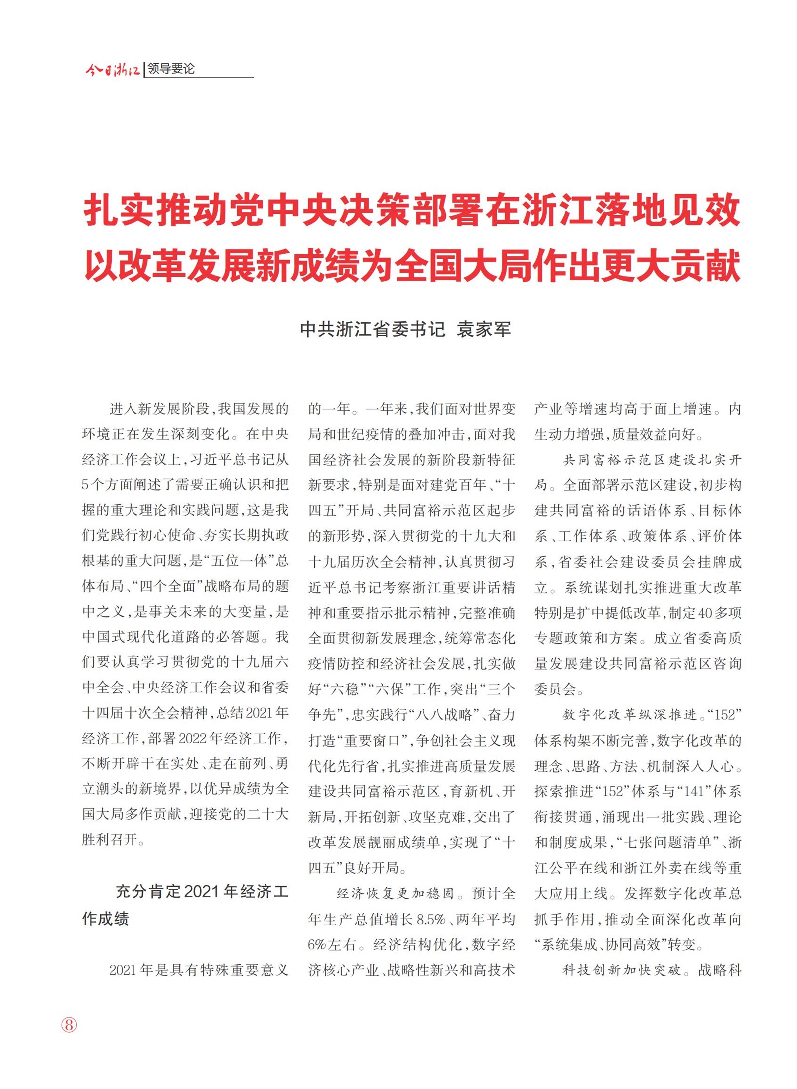 㽭Page 10