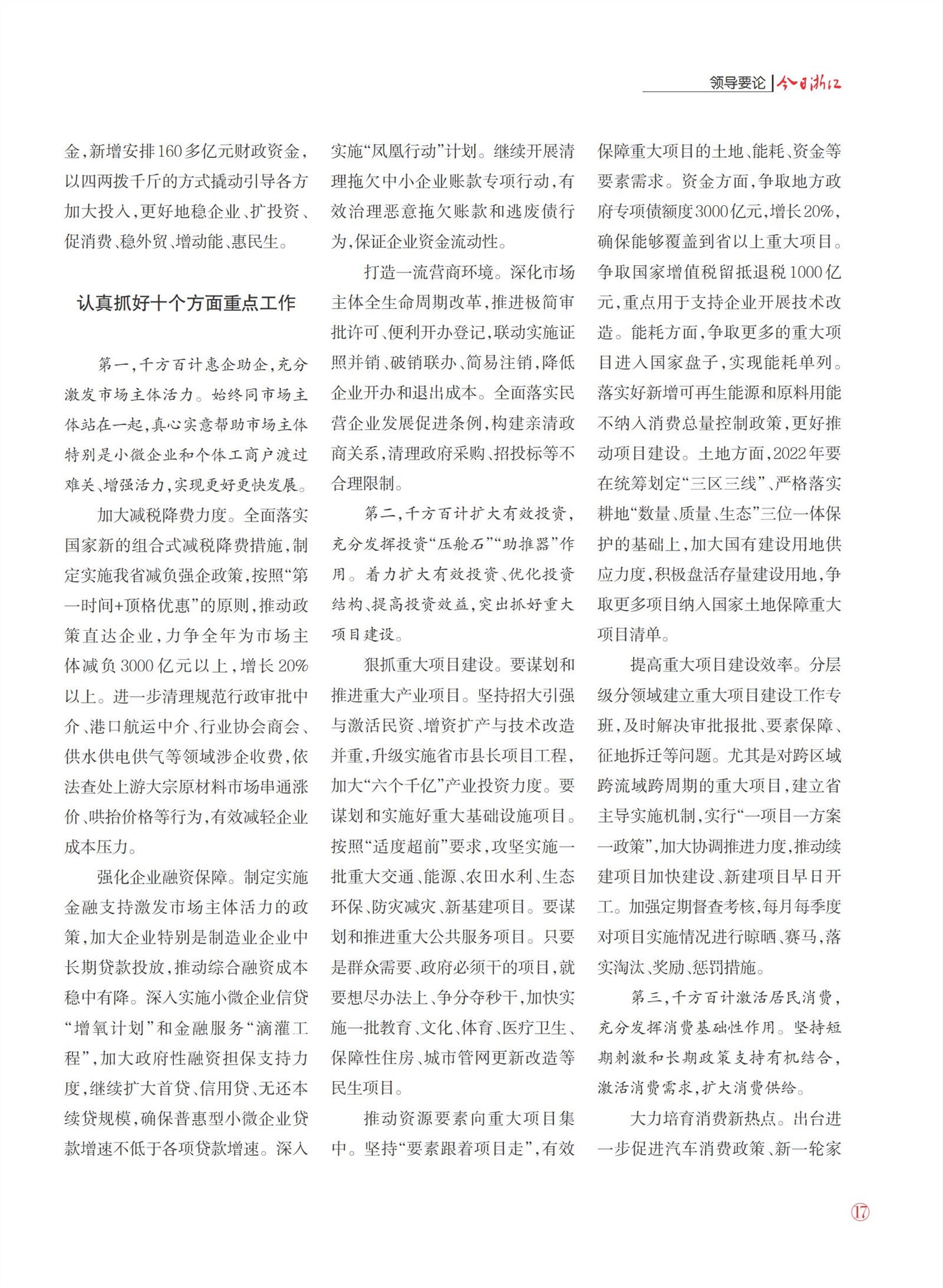㽭Page 19