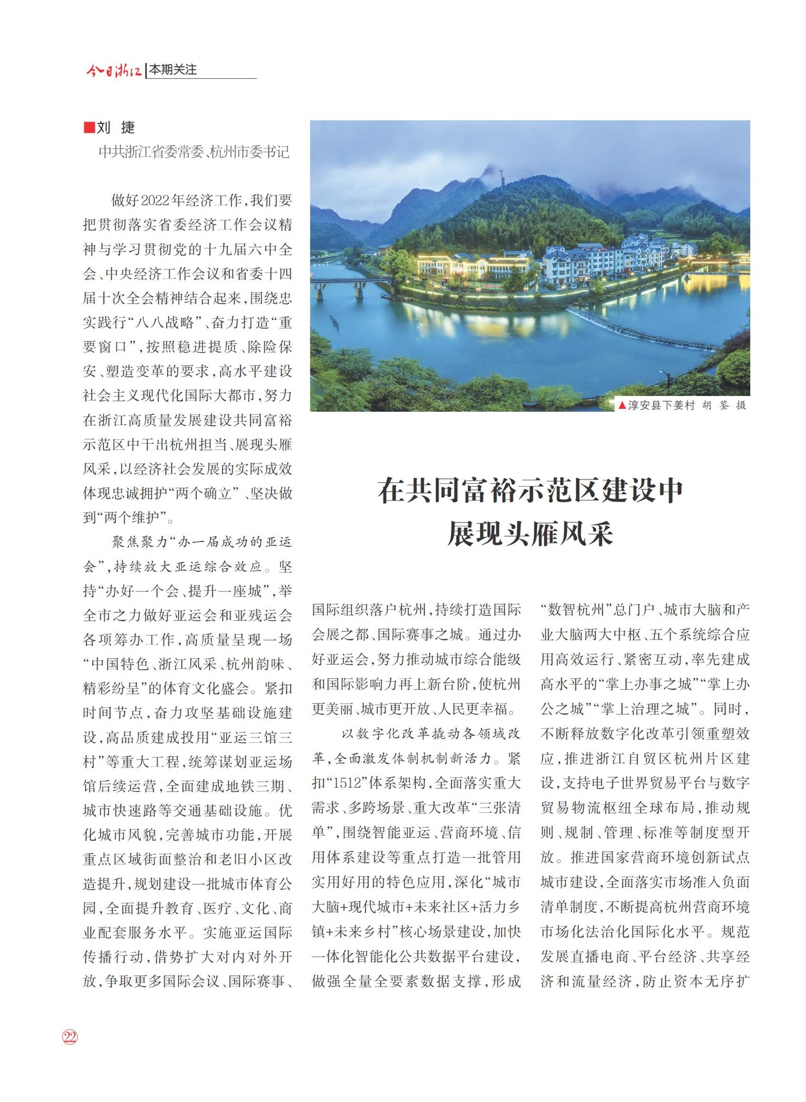 㽭Page 24