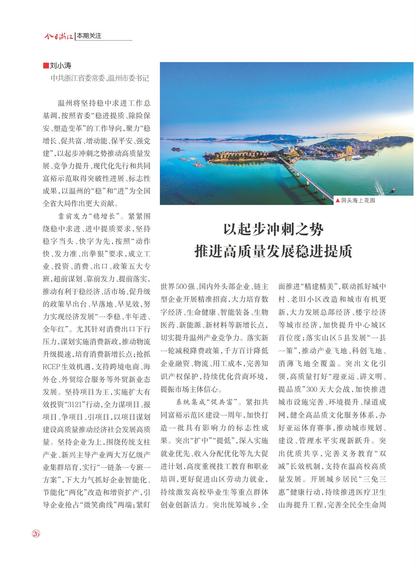 㽭Page 28