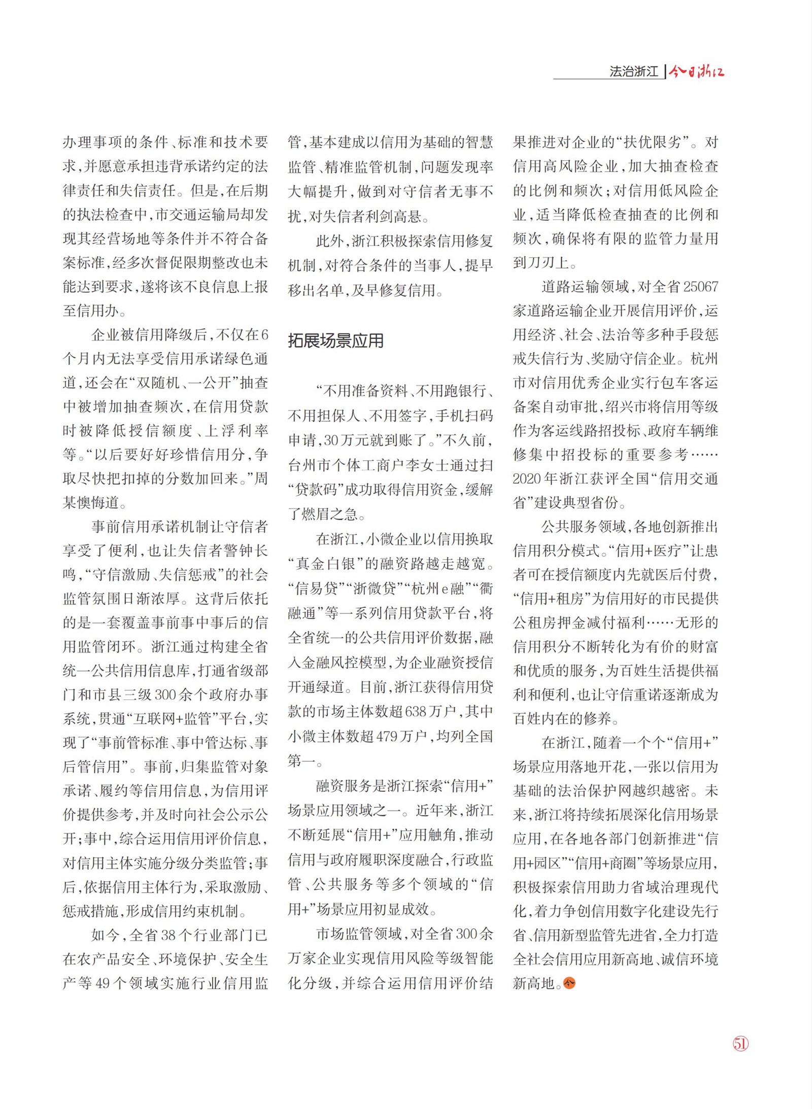 㽭Page 53