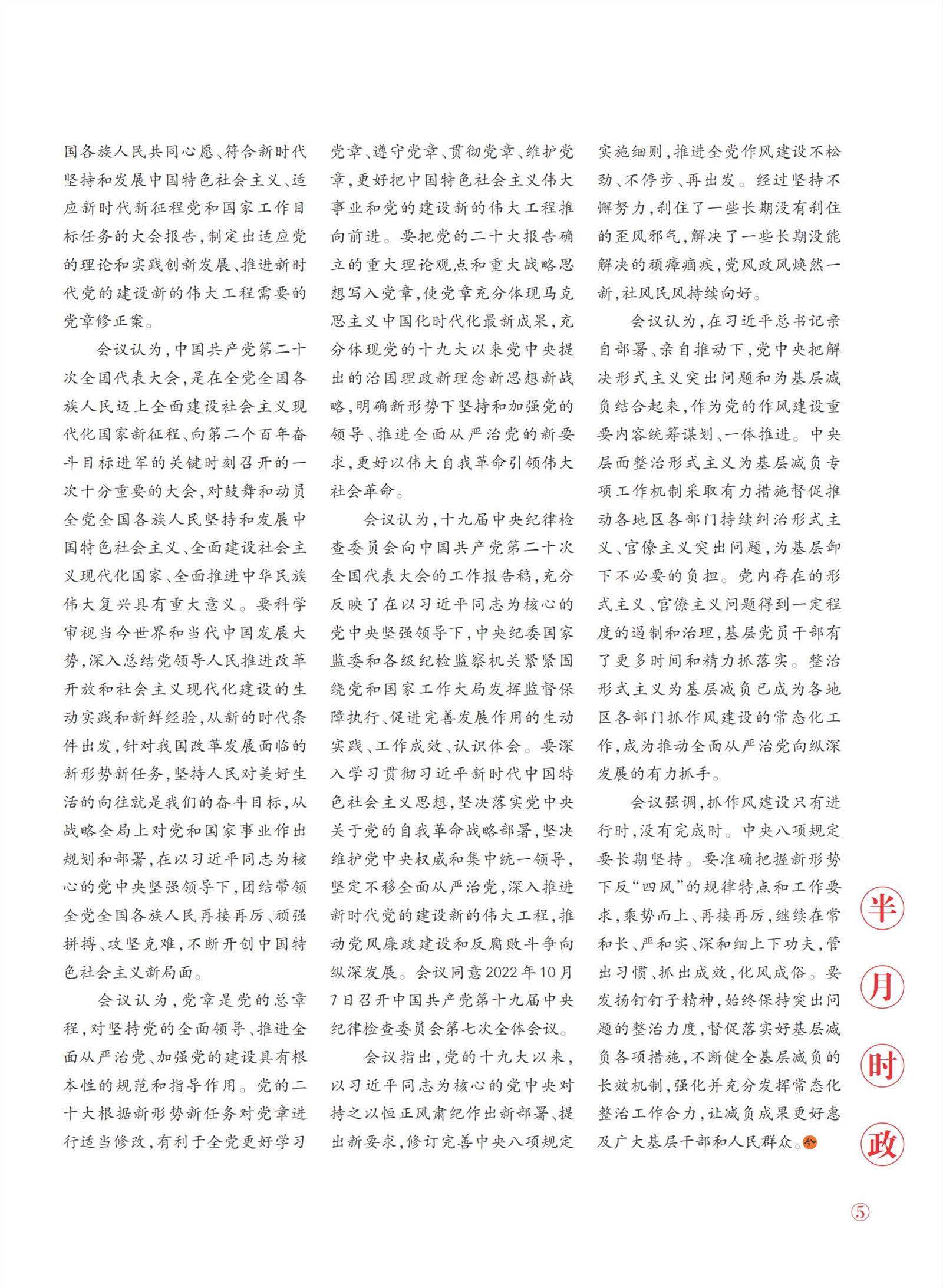 㽭Page 7