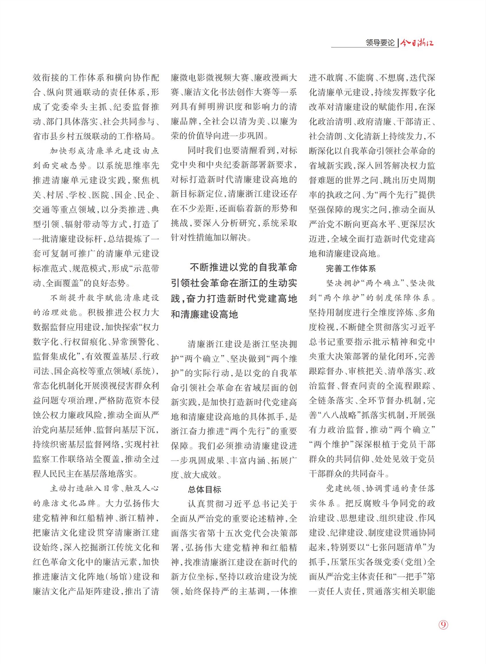 㽭Page 11