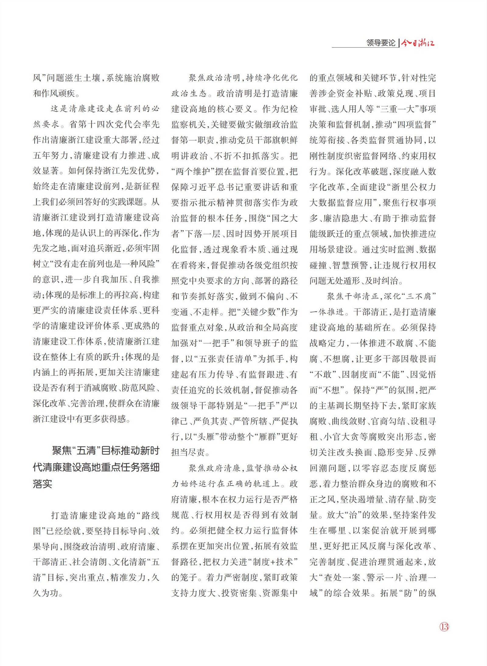㽭Page 15