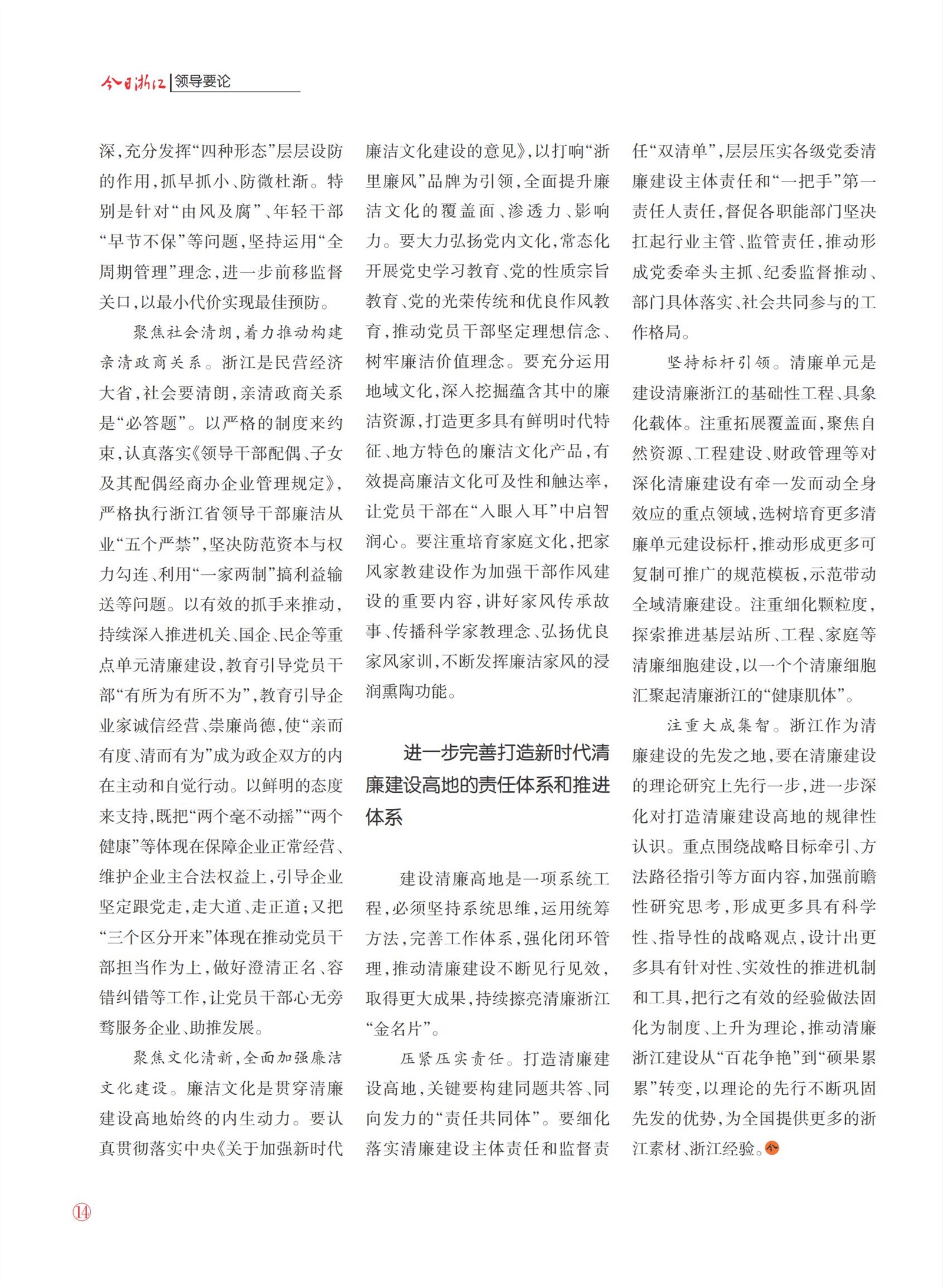 㽭Page 16