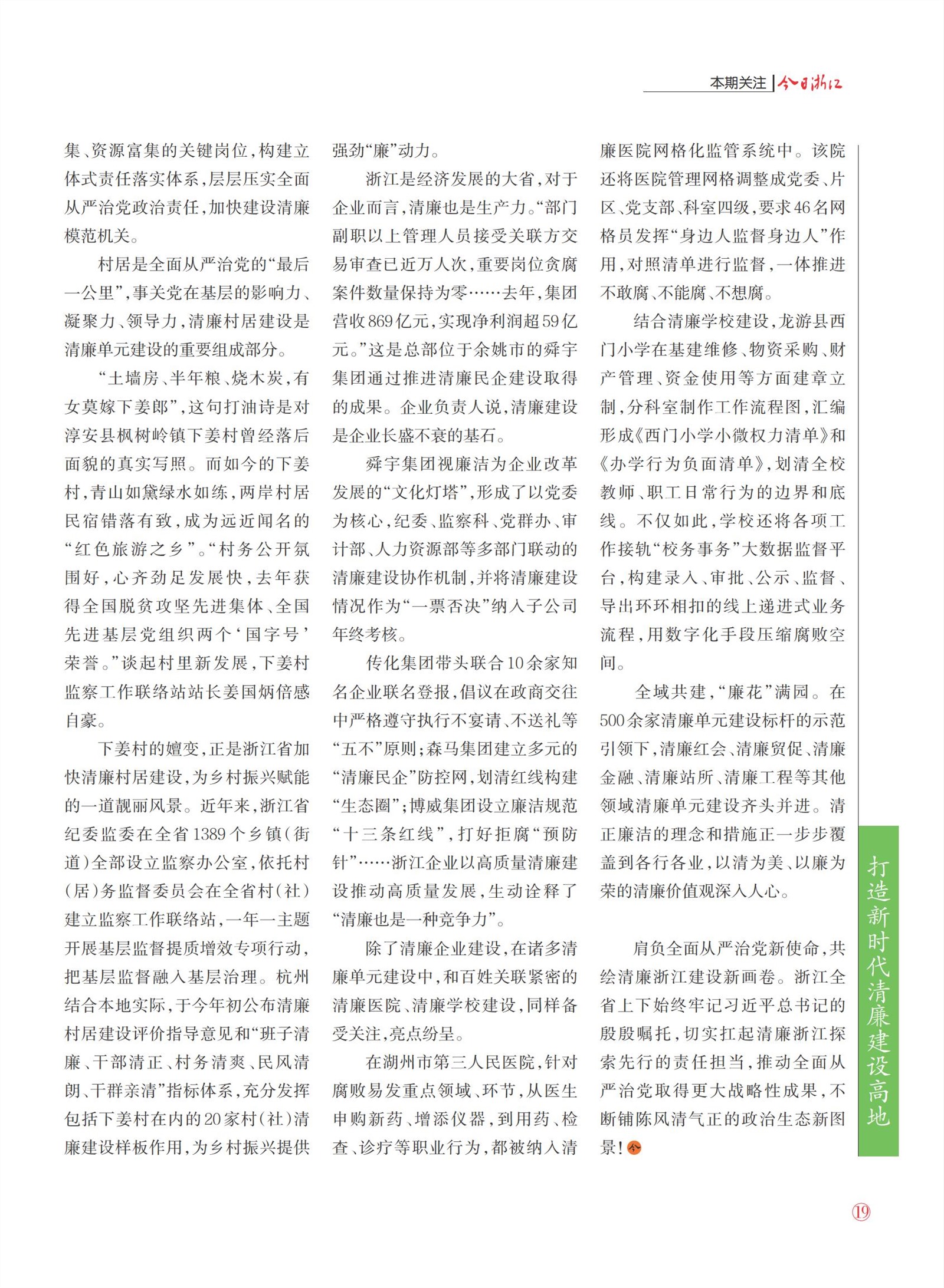 㽭Page 21