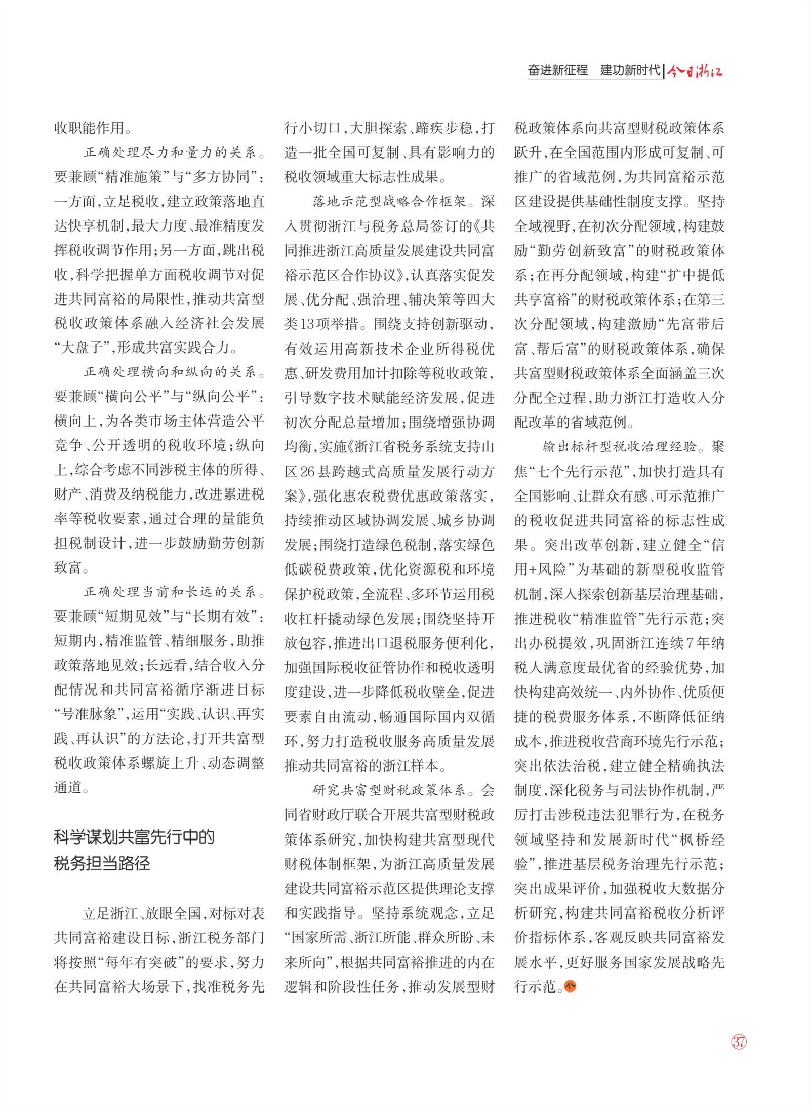 㽭Page 39