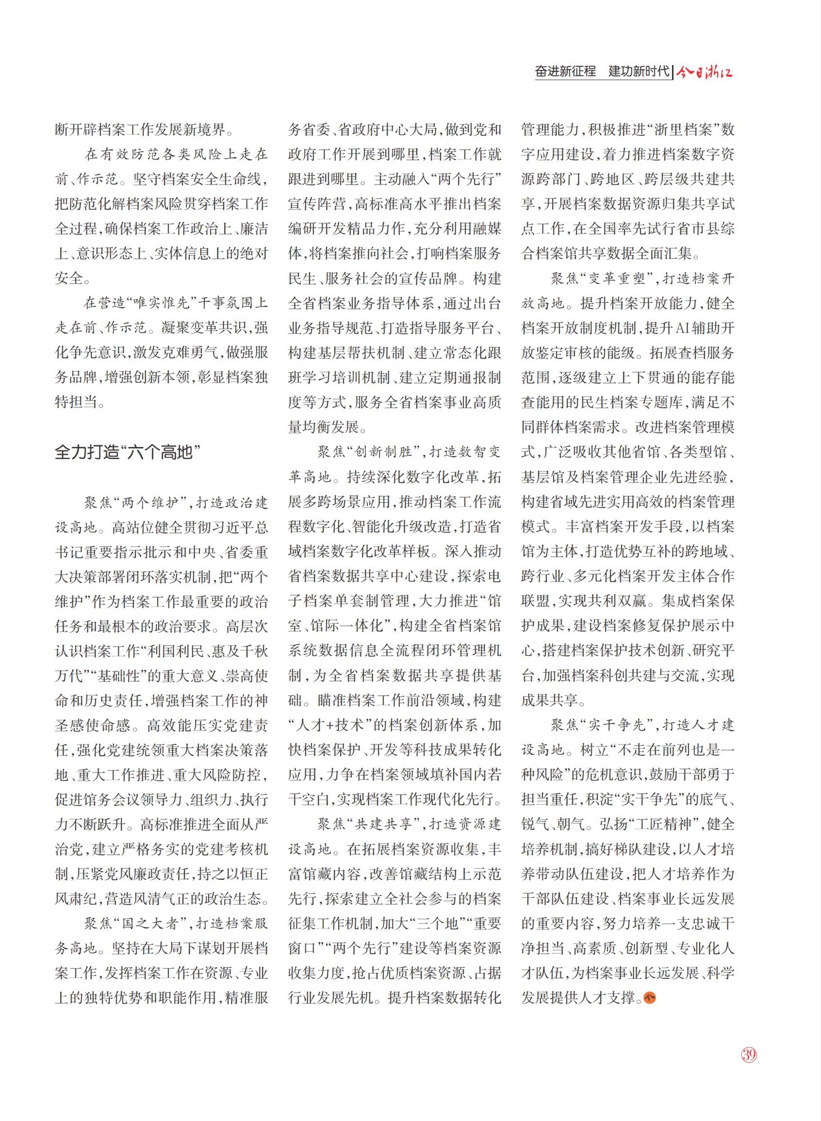 㽭Page 41