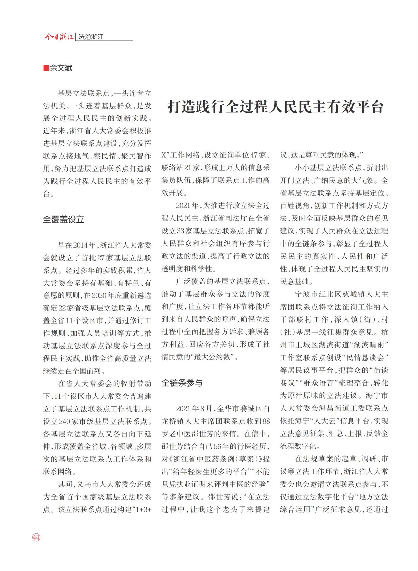 㽭Page 46