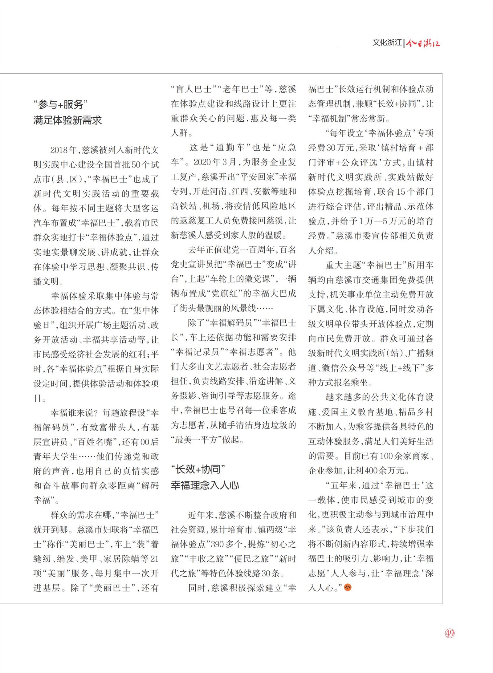 㽭Page 51