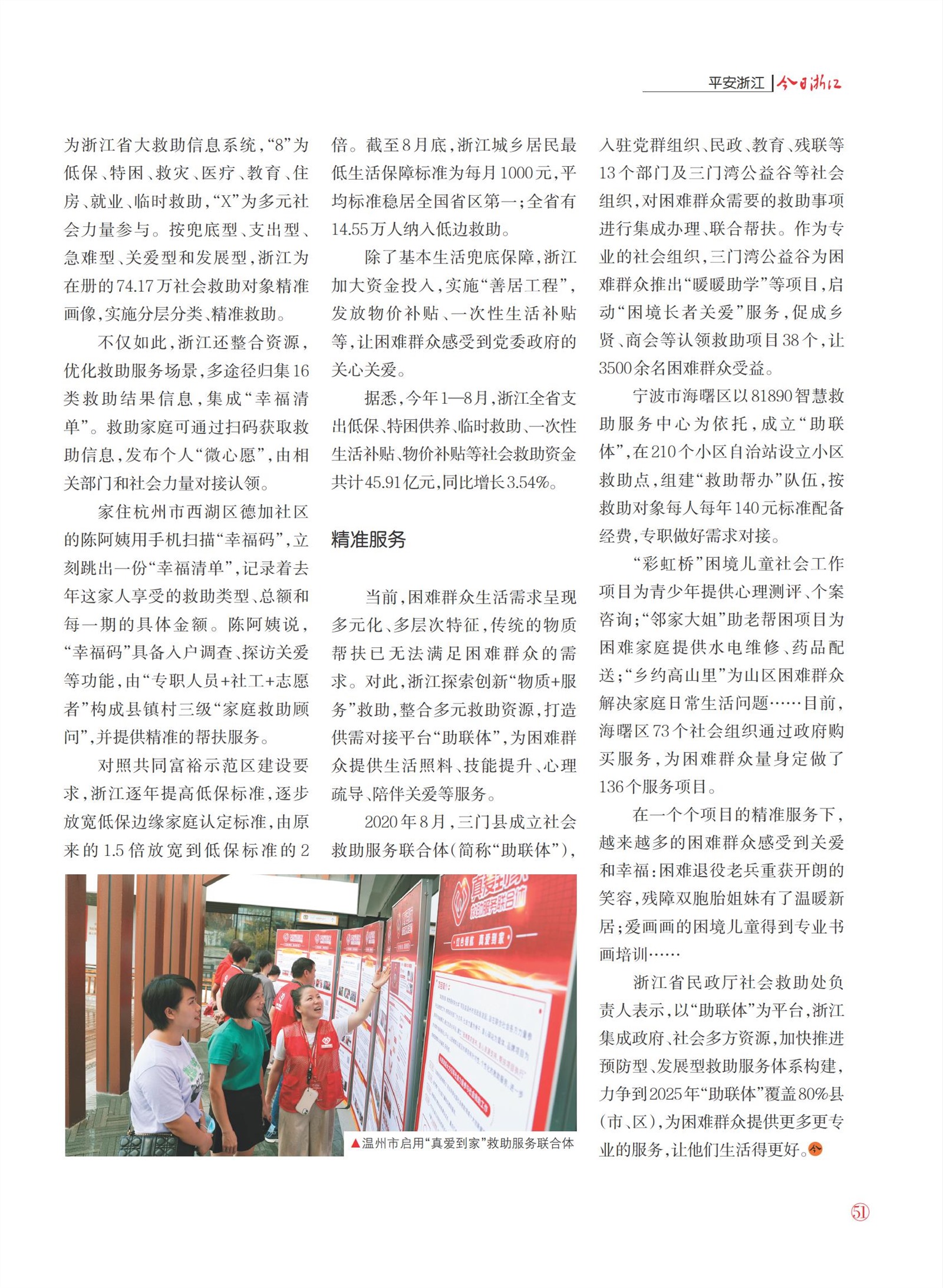㽭Page 53