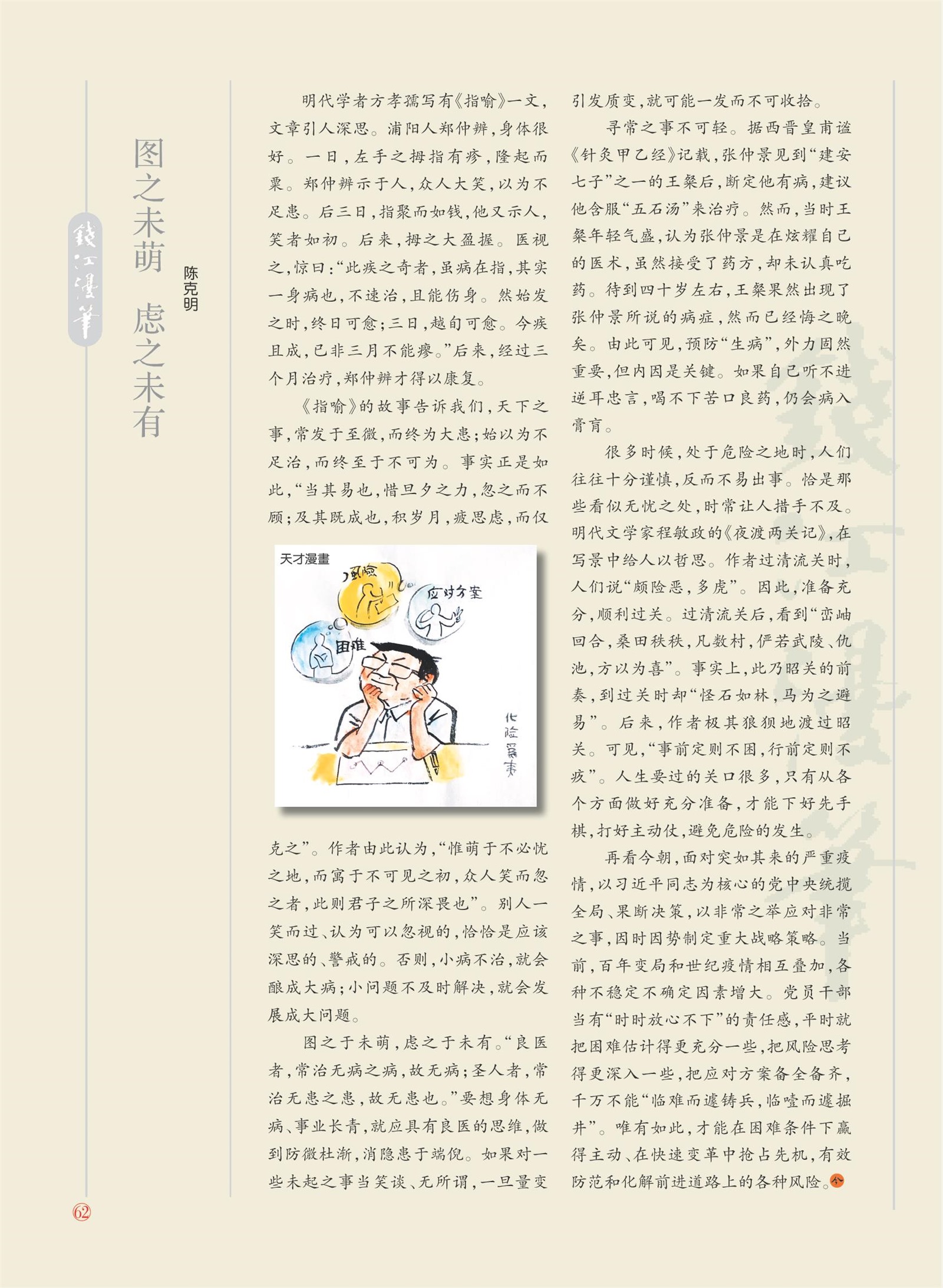 㽭Page 64