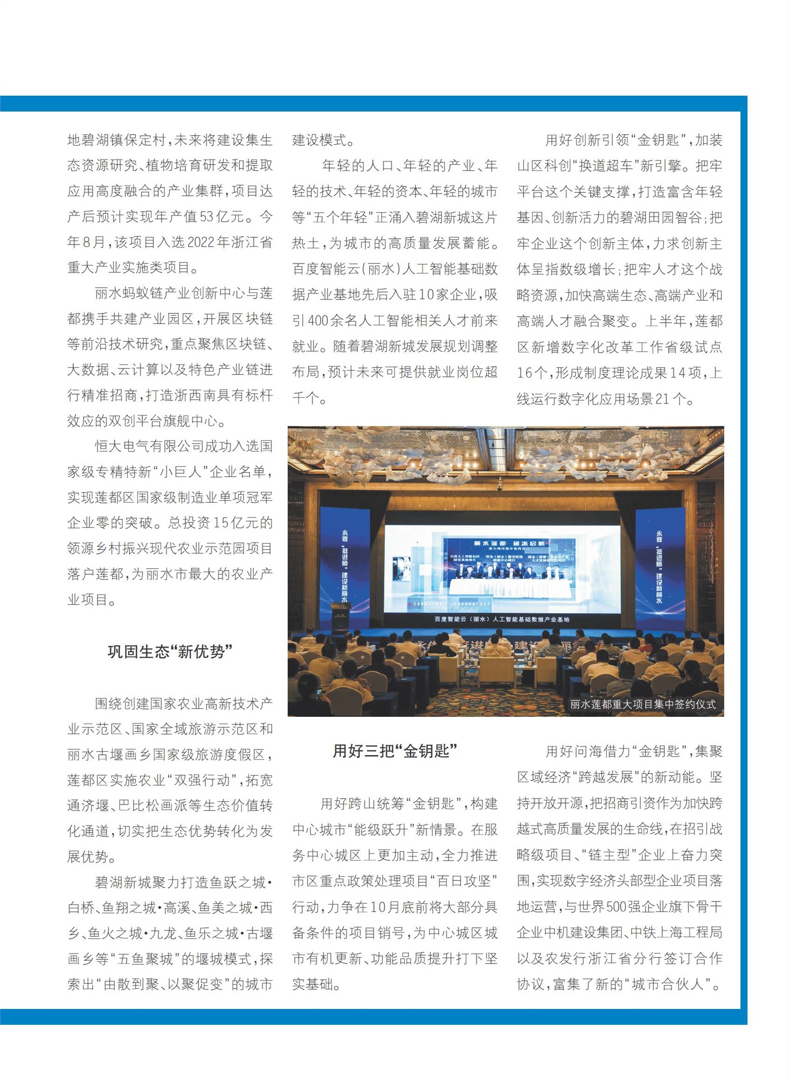 㽭Page 71