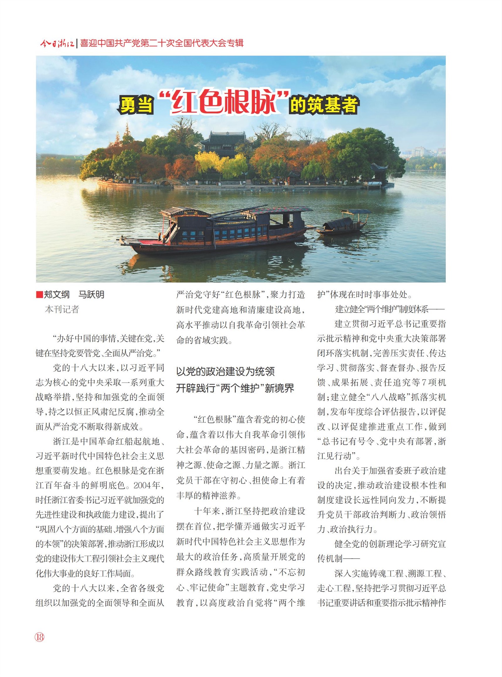 㽭Page 20