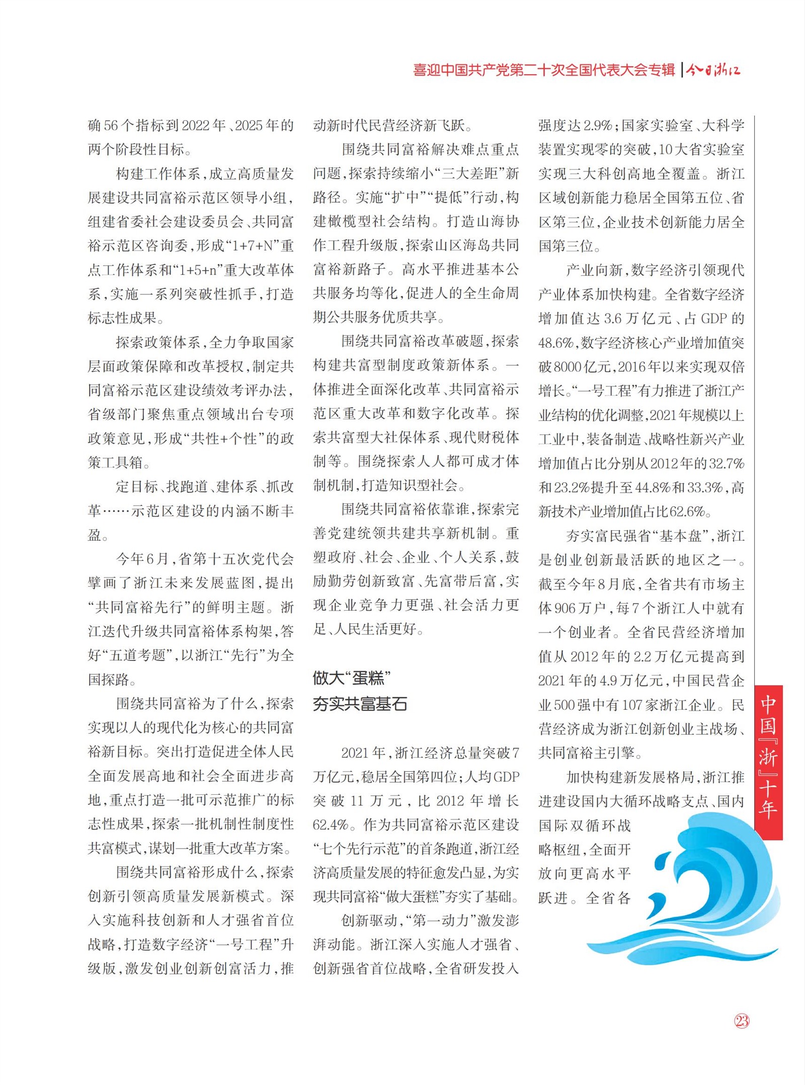 㽭Page 25