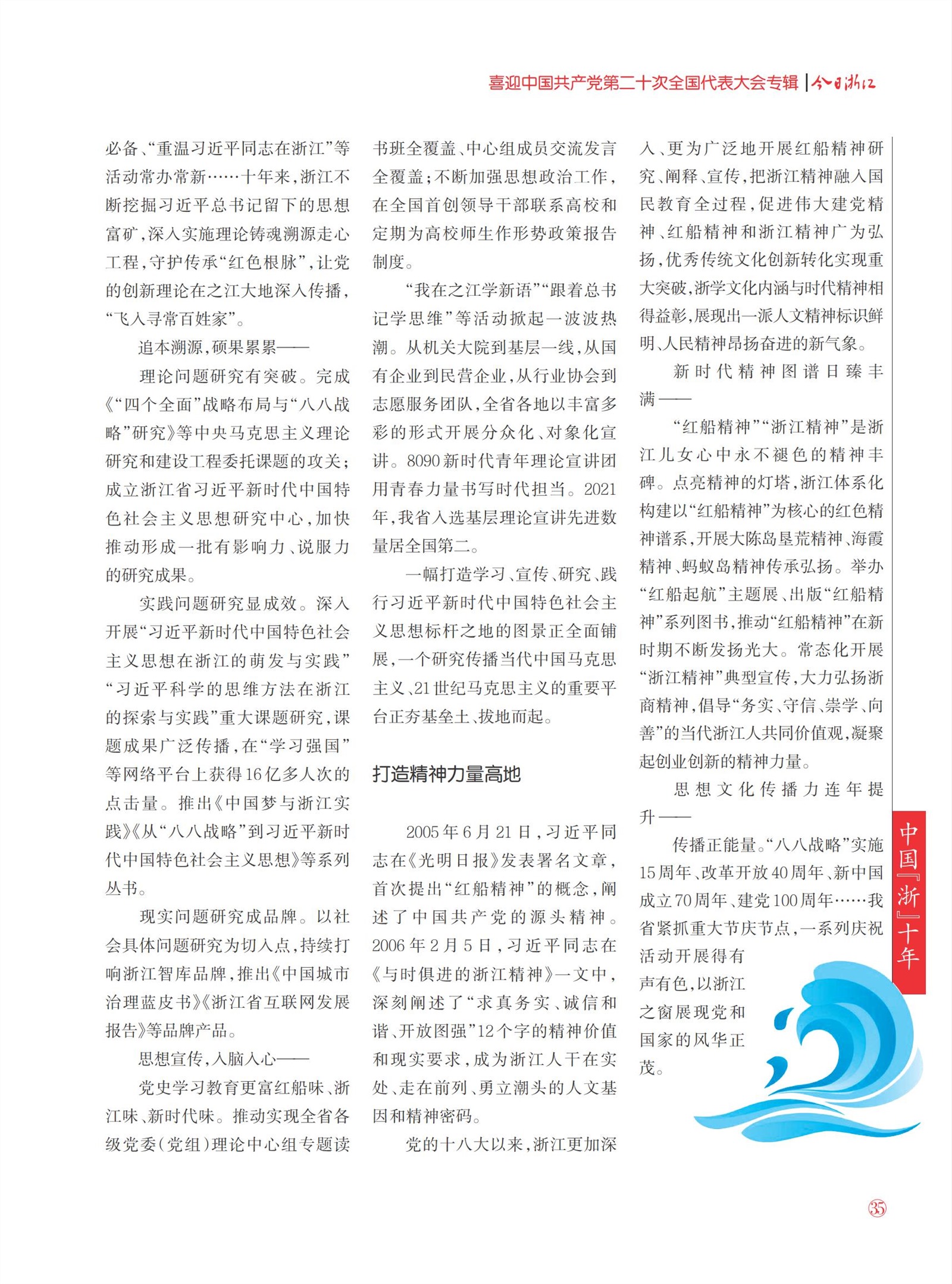 㽭Page 37