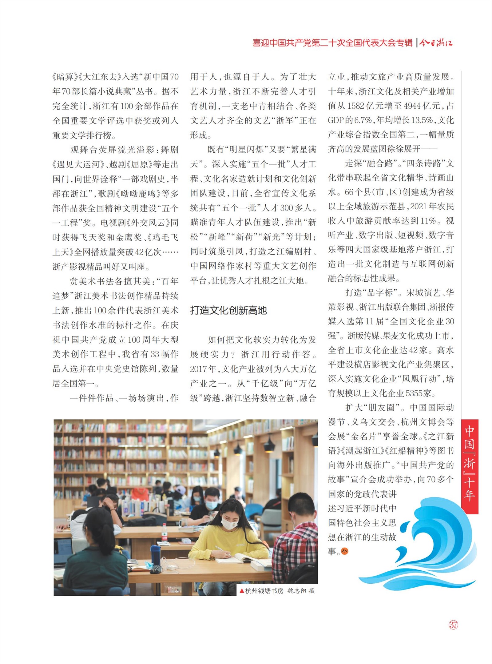 㽭Page 39