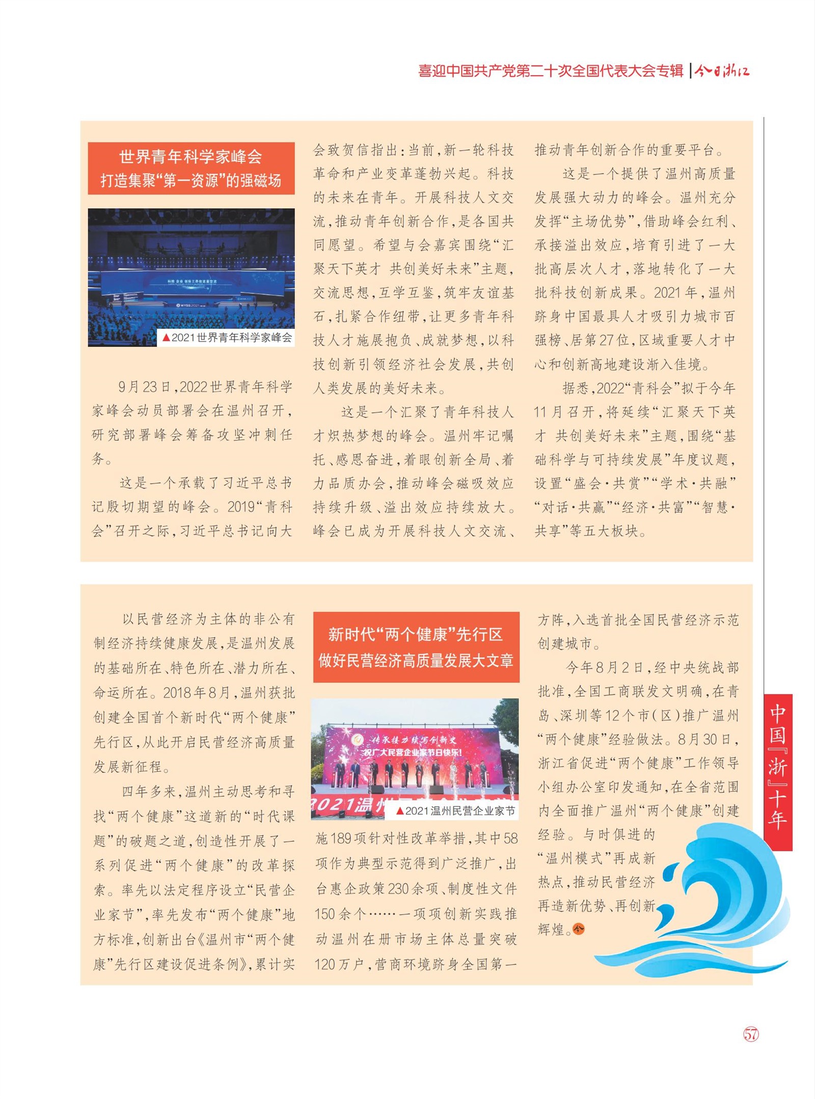 㽭Page 59