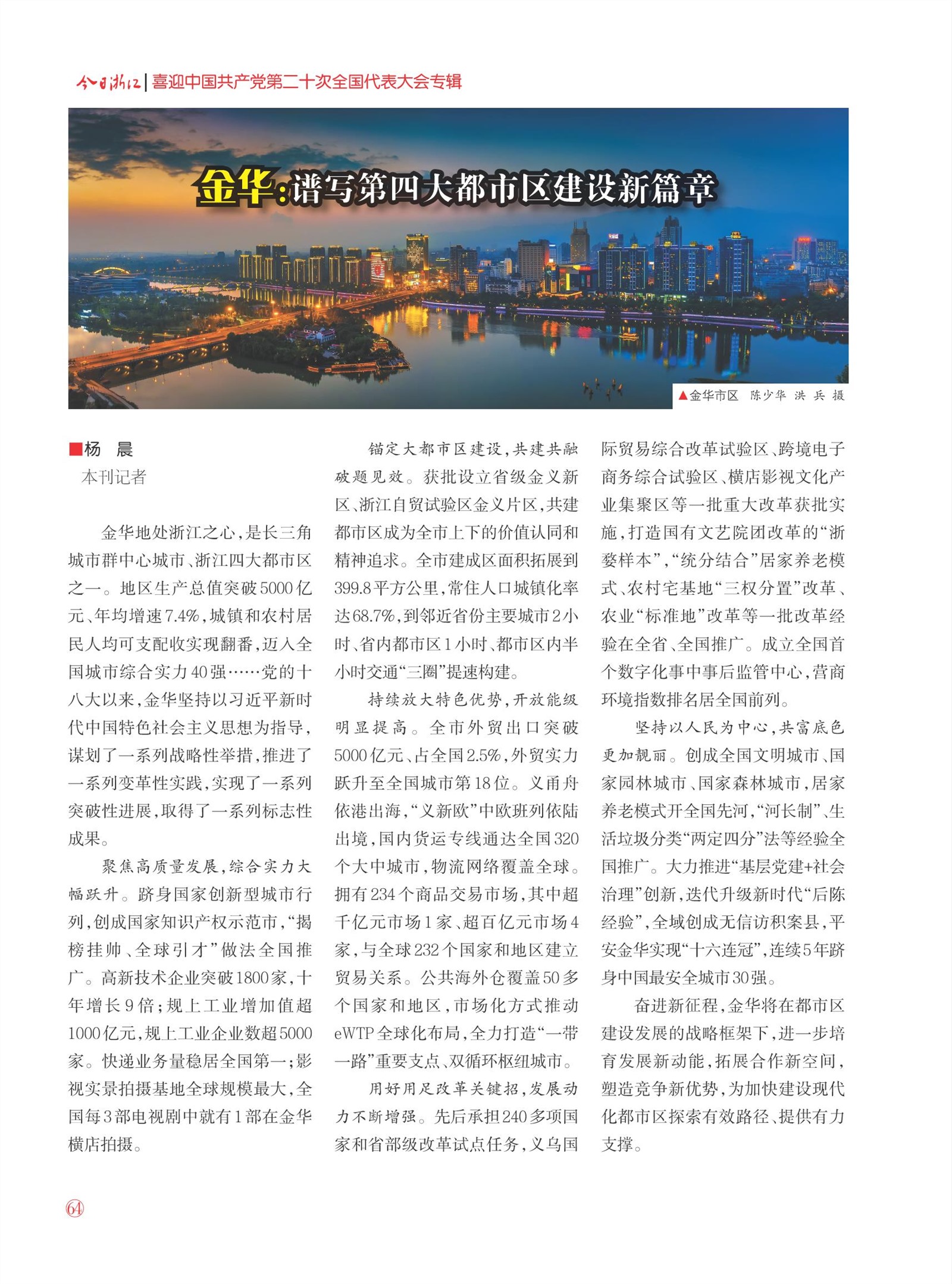 㽭Page 66